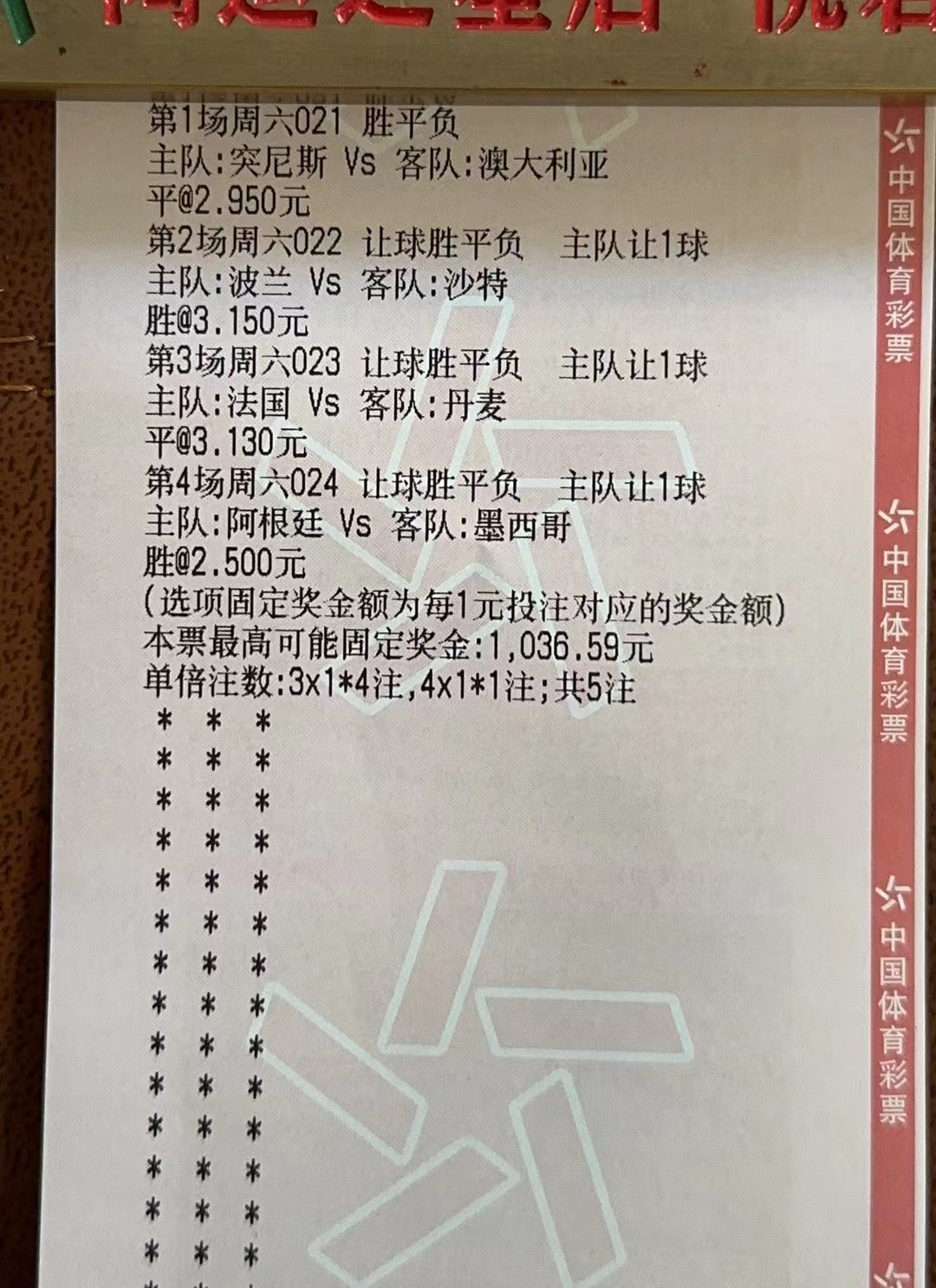 「突尼斯足球」(突尼斯足球别称)