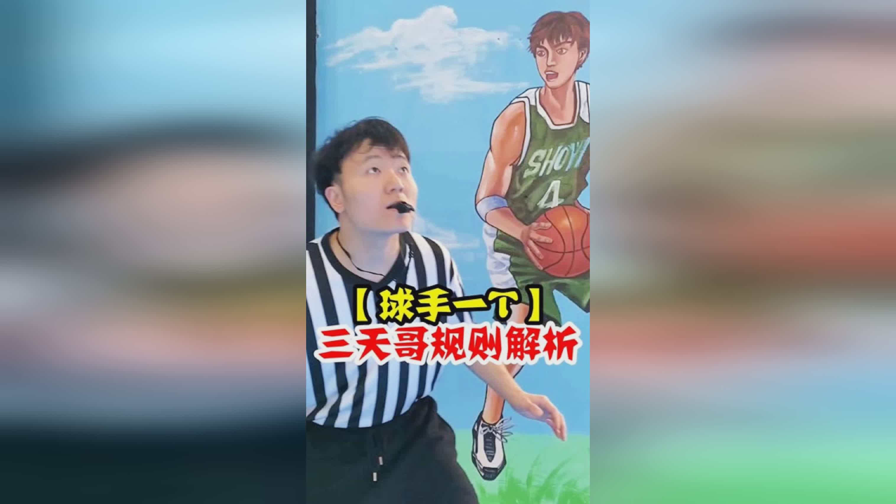 「球手一体」(球手一体适用于投篮吗)