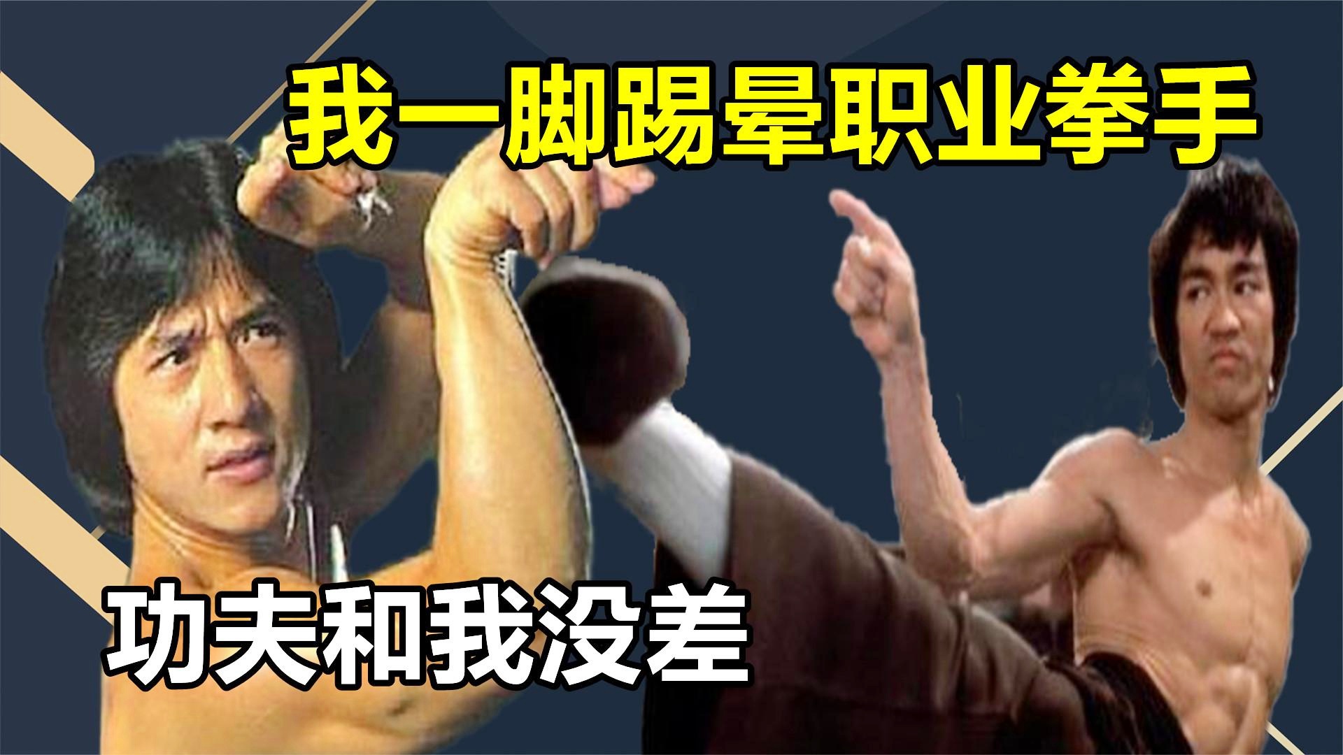 「乔刘易斯」(乔刘易斯能打过李小龙吗)
