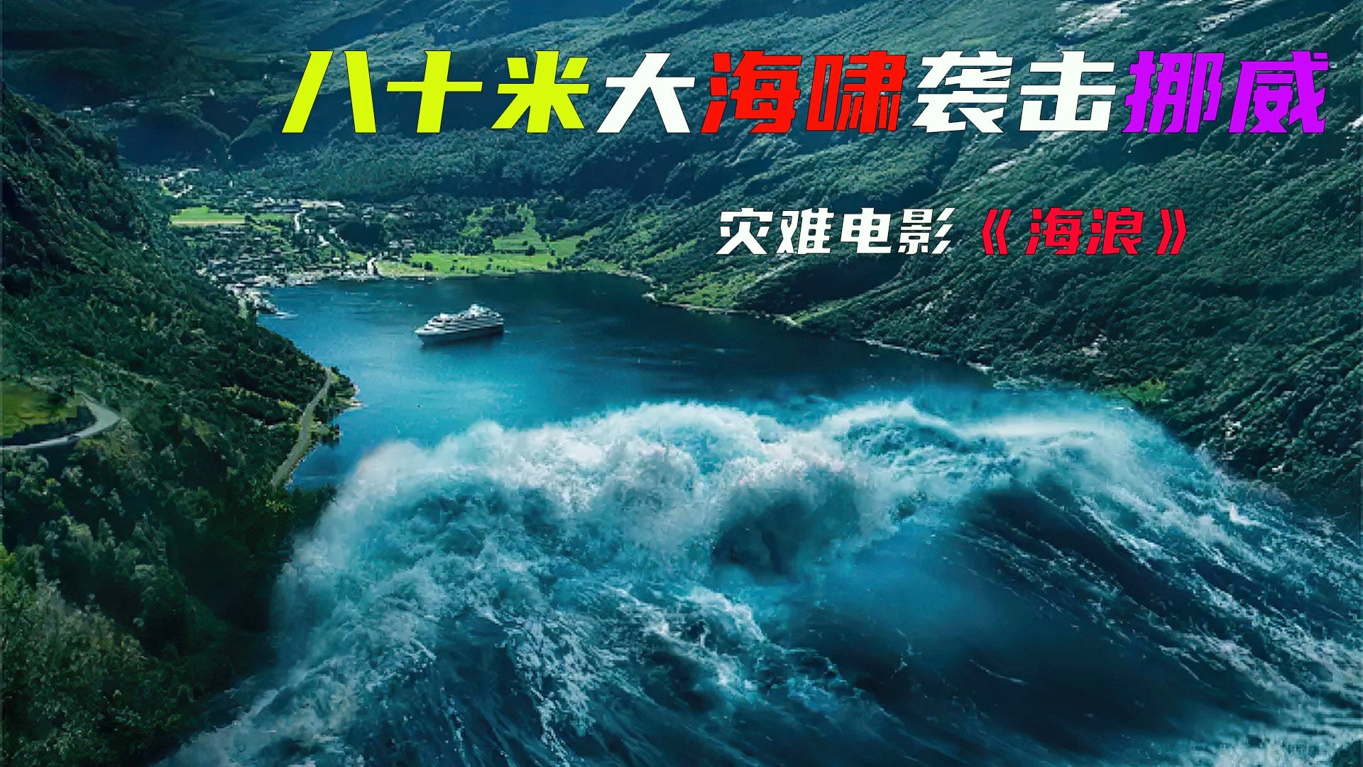 「挪威的城市」(挪威的城市化水平)