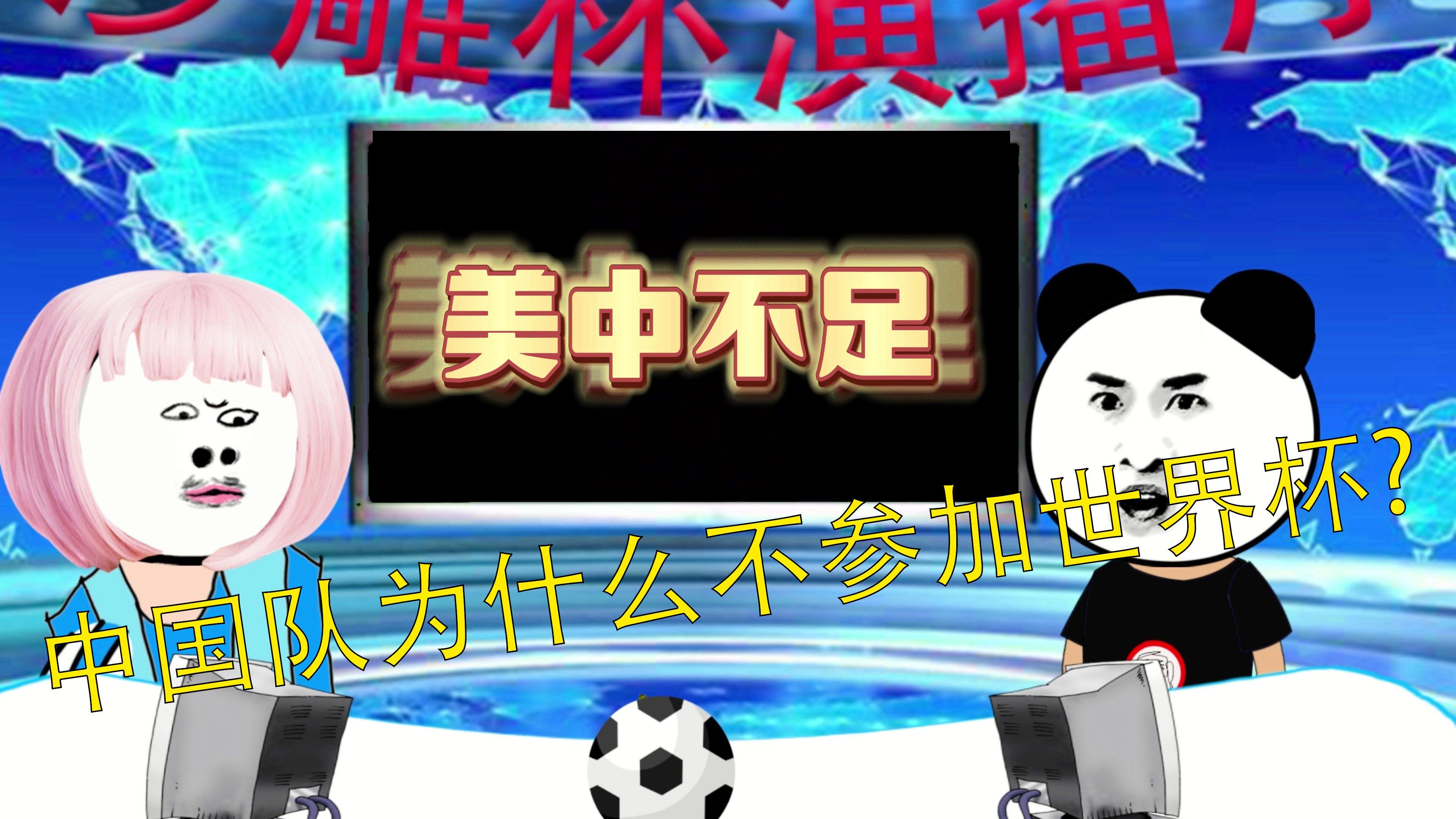 「纳乔」(纳乔为什么没有参加世界杯)