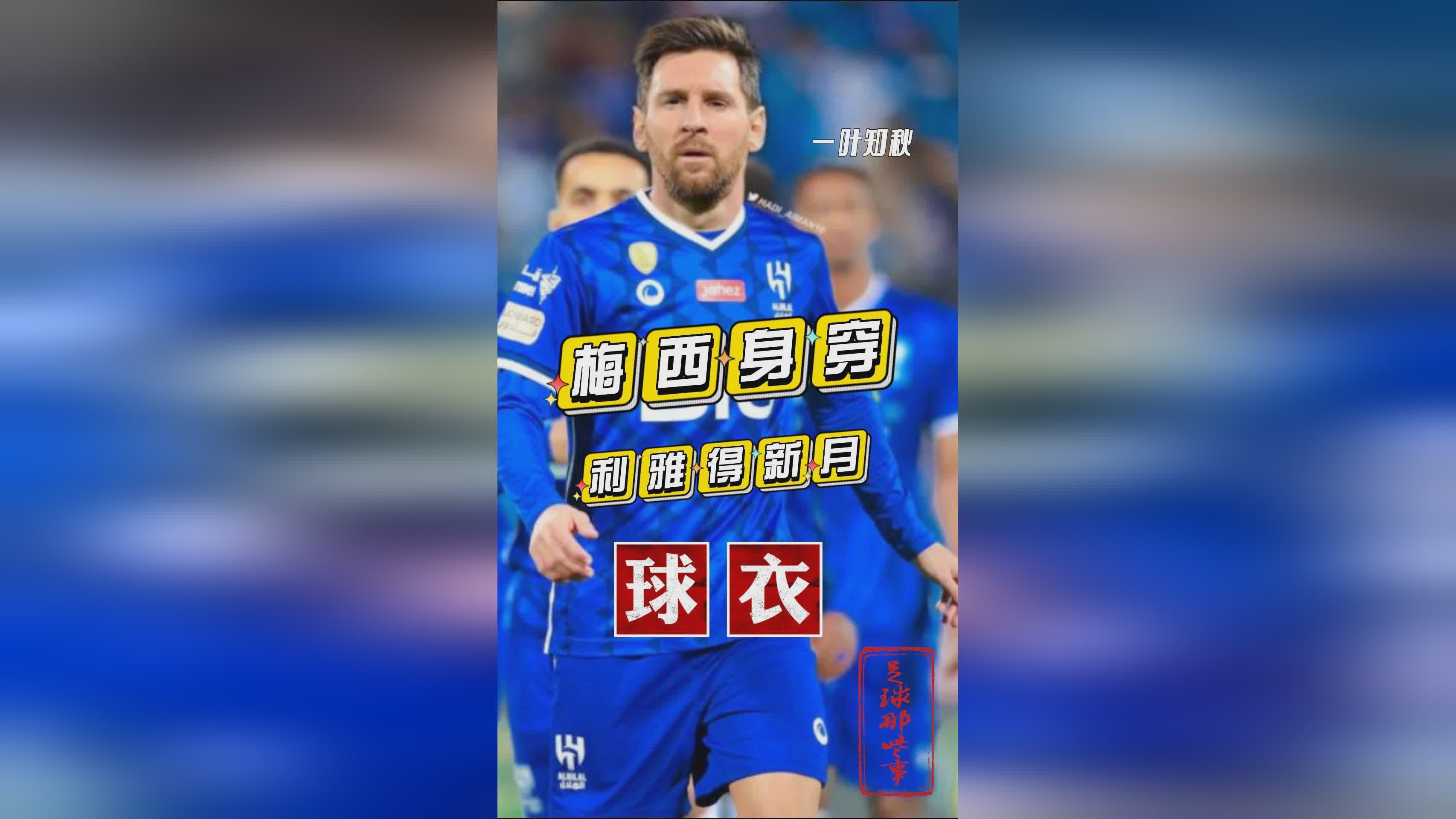 「梅西进球超越c罗」(梅西c罗进球数据对比)