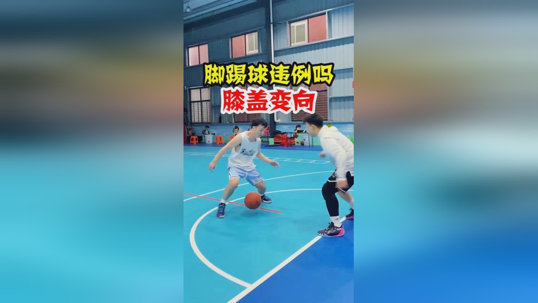 「两次运球」(两次运球违例是什么意思)