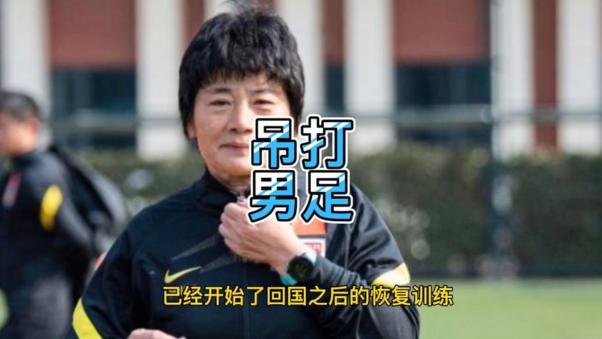 「贾秀全简介」(足球贾秀全简介)