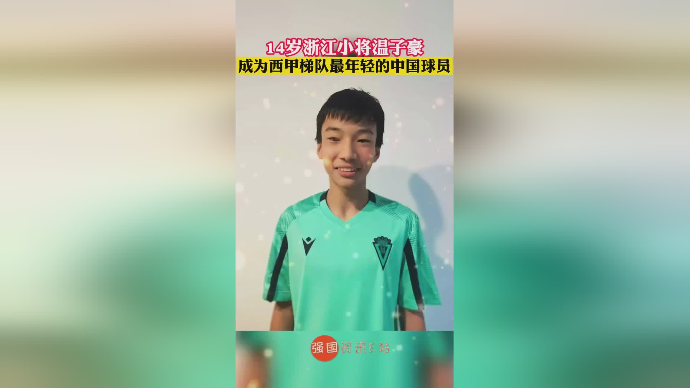 「加的斯」(加的斯足球俱乐部)