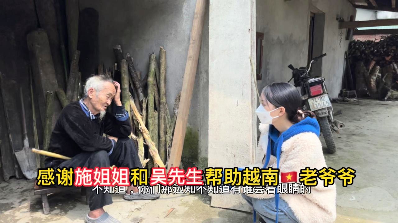 风头一时无两：路修思得到了两位好心人的帮助