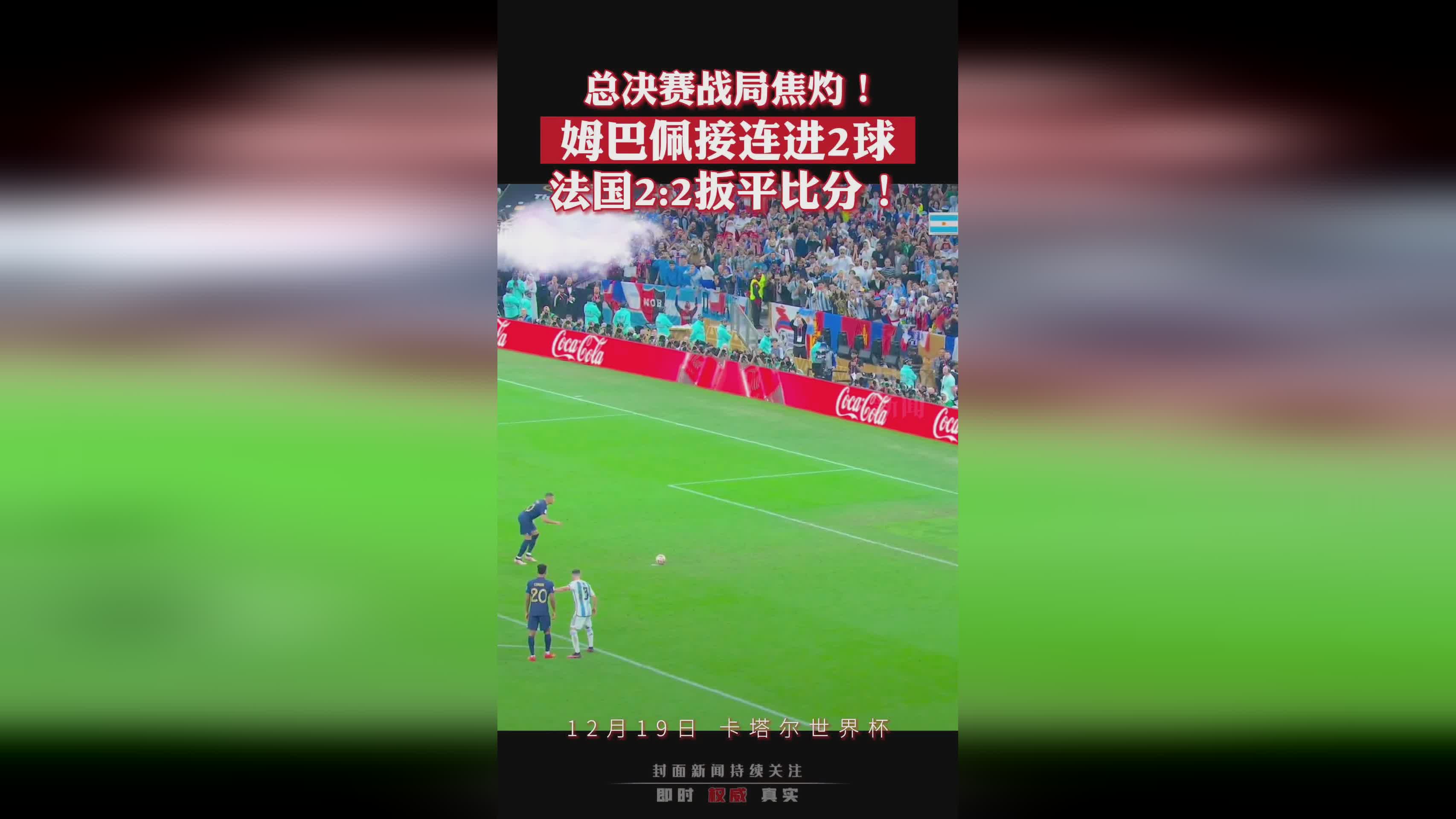 法国冰岛5：2当晚进行的另一场比分