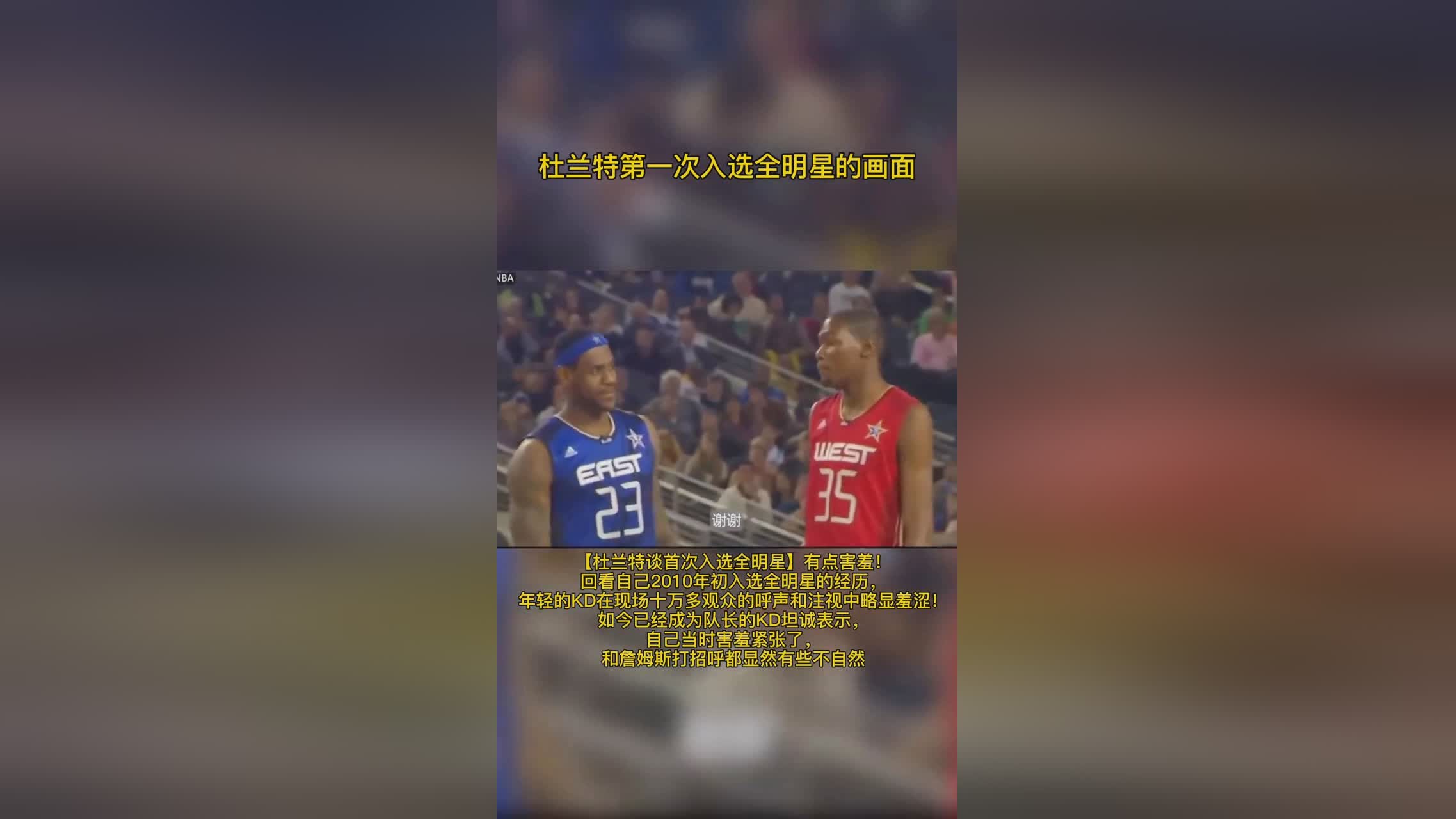 杜兰特多少岁：在杜兰特第一次进入NBA的时候