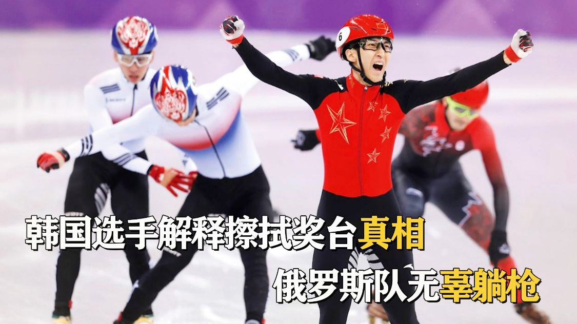 德国对韩国？他们输给的球队分别是俄罗斯队，王霜作为球队中第一名球员