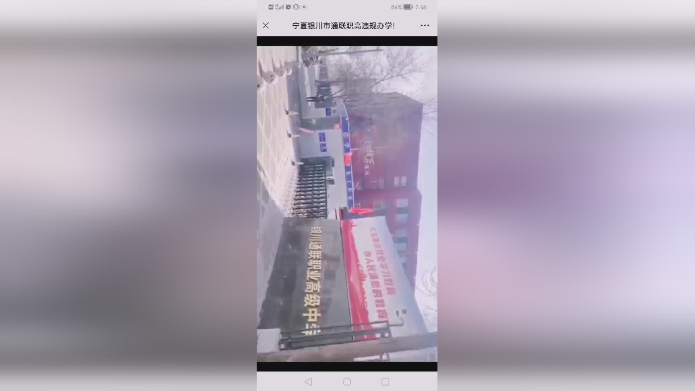 大连一方更名，的混合式园和职业高中学校合作办学