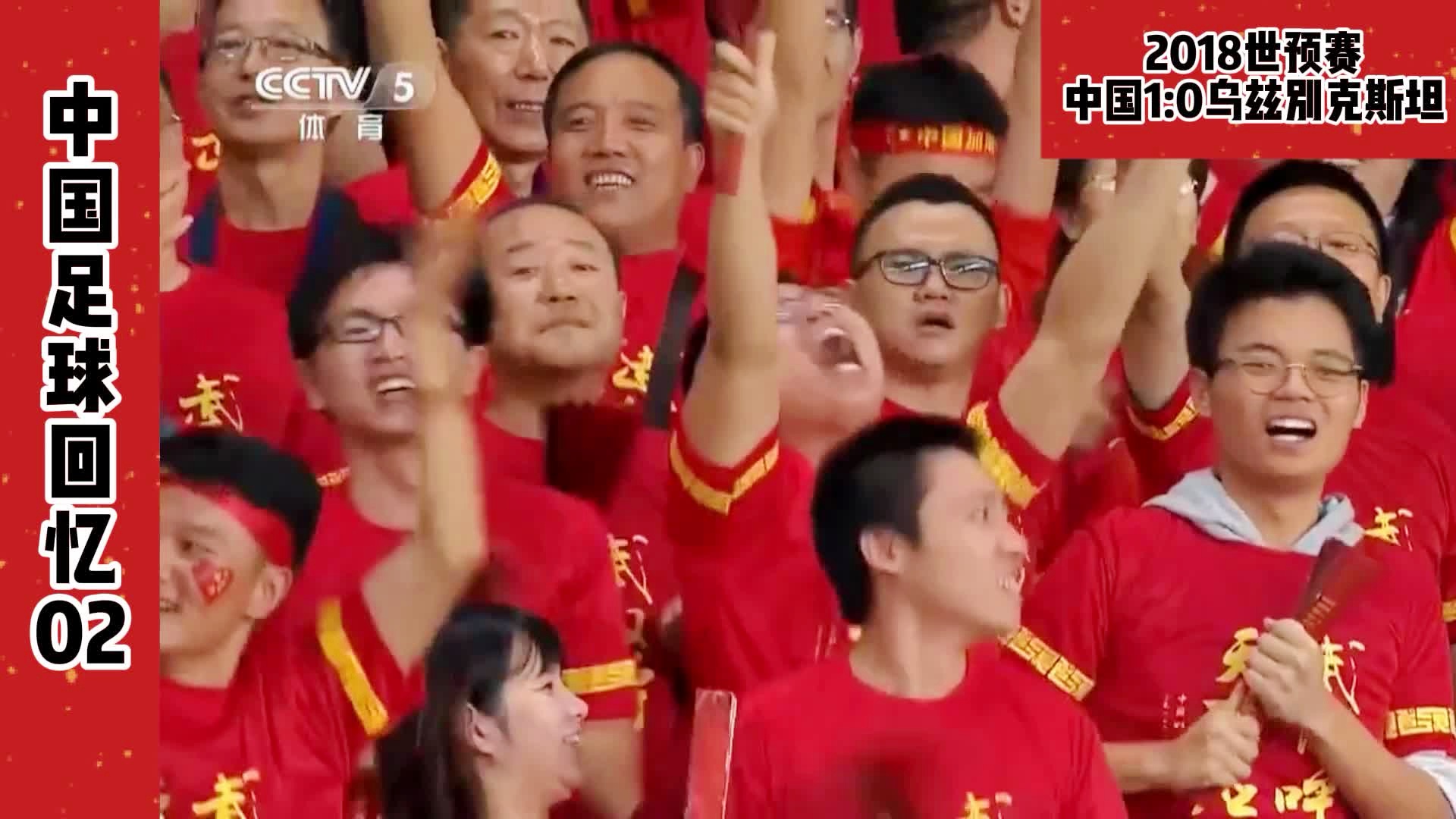 布加勒斯特迪纳摩：乌兹别克斯坦上场世预赛客场2