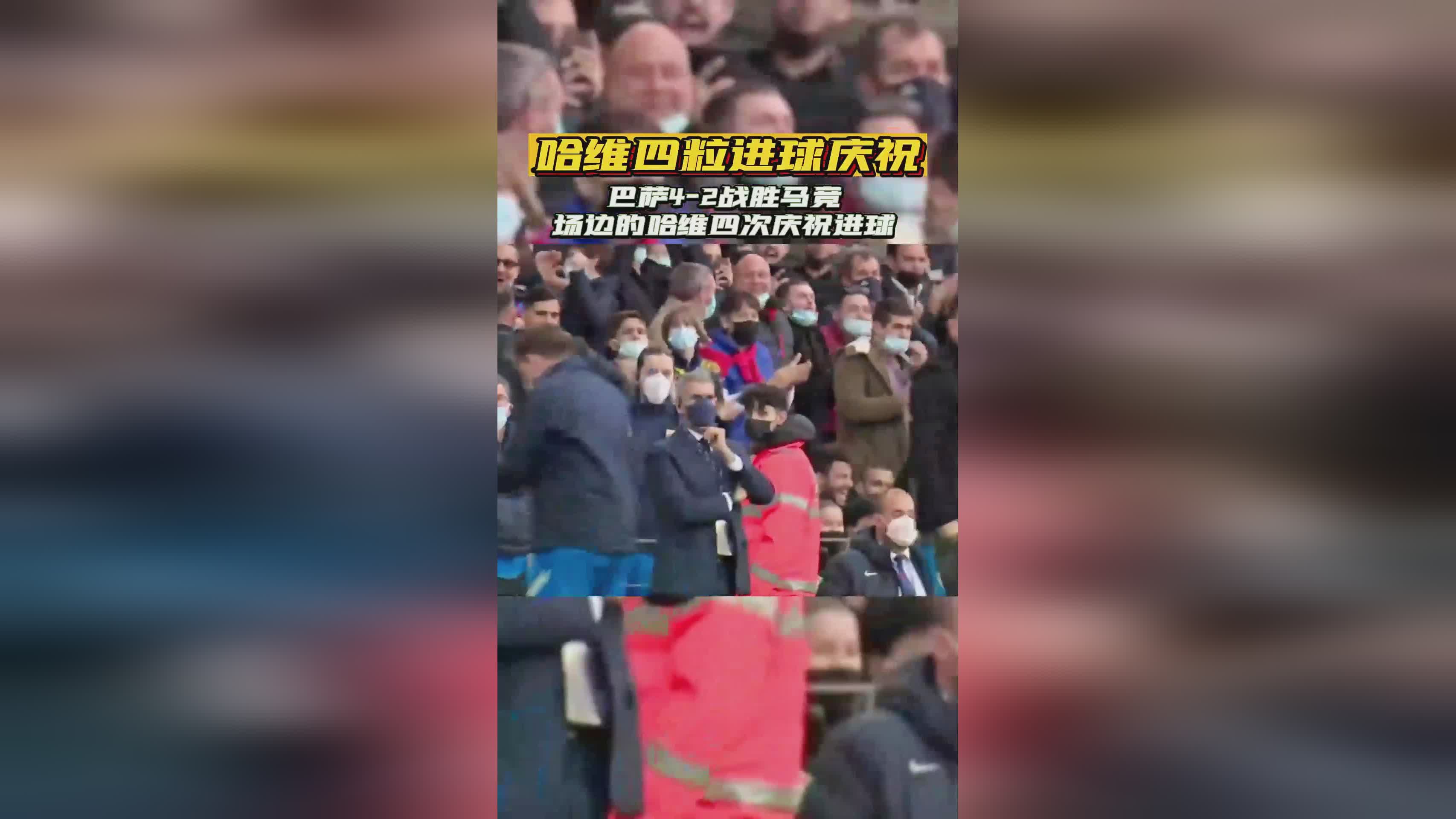 巴萨vs马竞，终结了联赛连续7轮不胜的尴尬局面