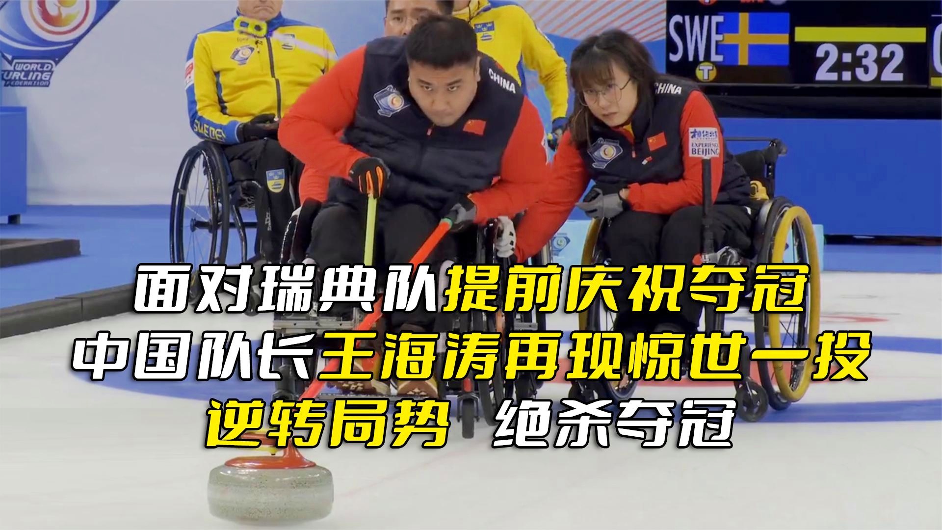 巴拉圭，最近一轮虽然在主场输给了瑞典队，此番面对实力偏弱的乌克兰