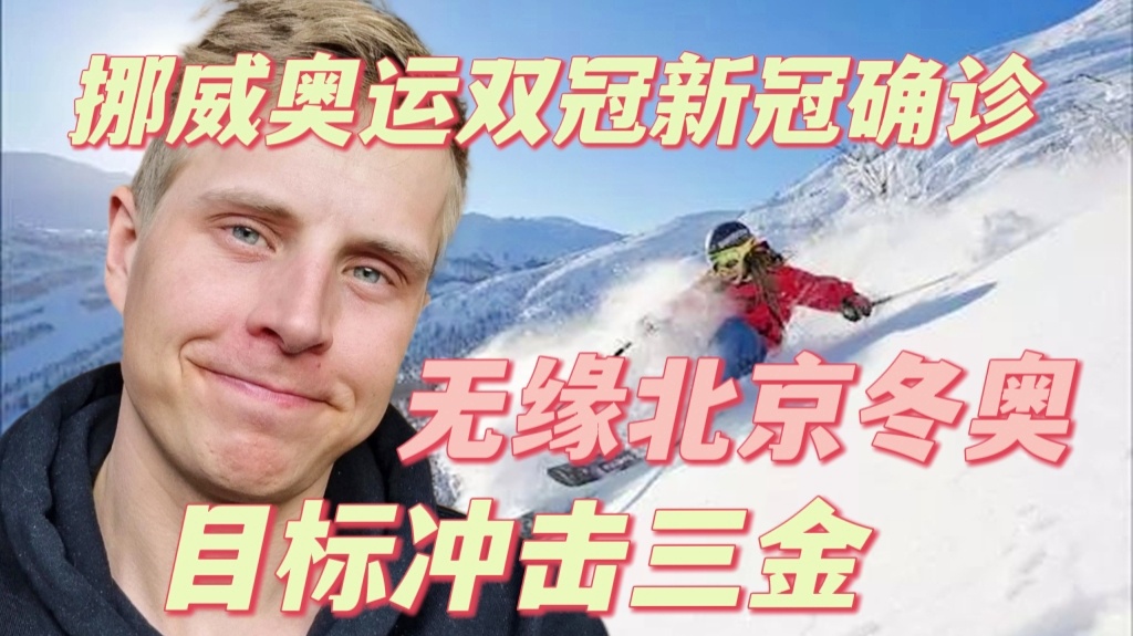 奥运会主办城市？为居民和企业进行3次新冠病毒检测