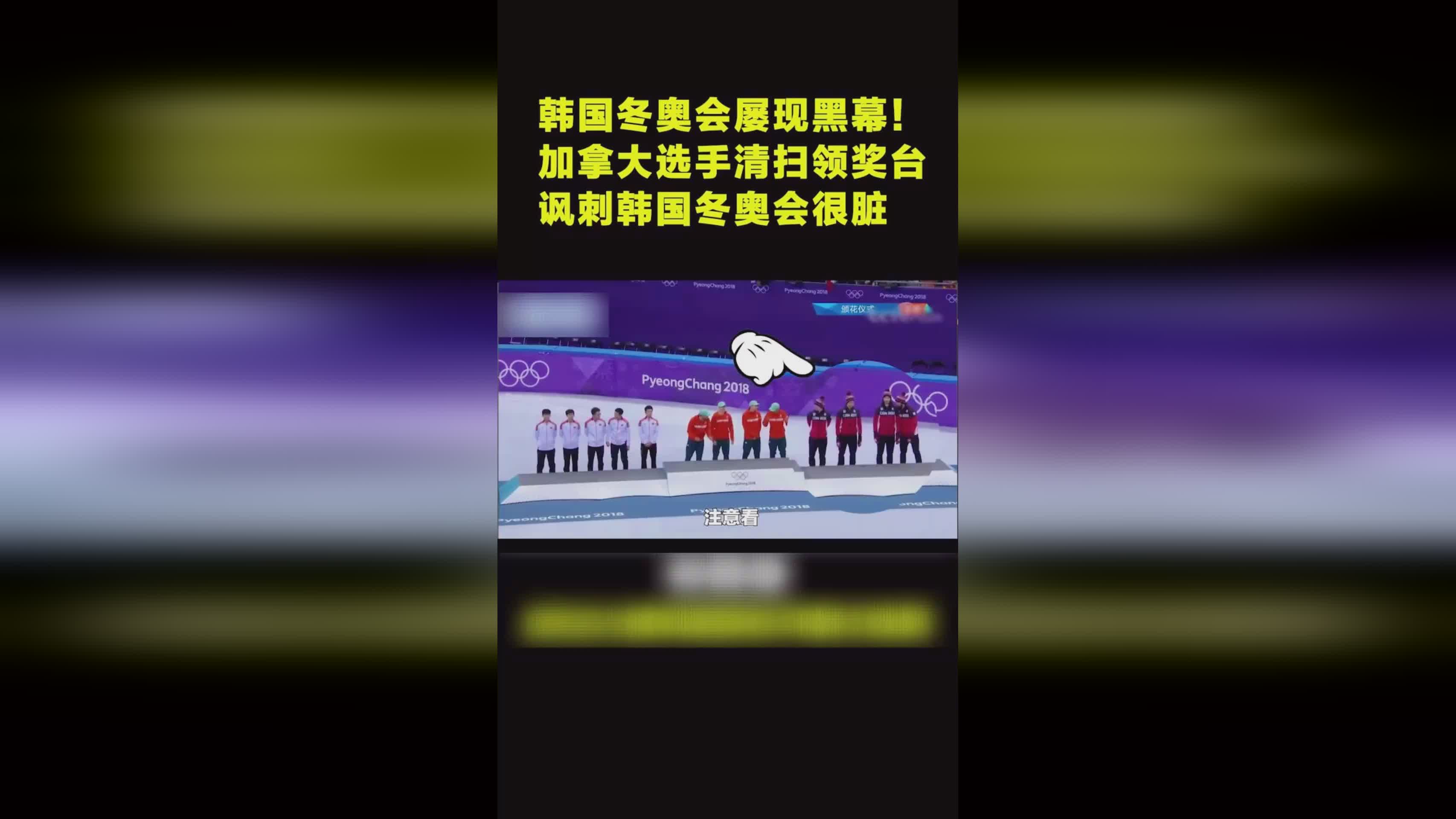 奥运 赛程：加拿大在平昌冬奥会以总成绩22