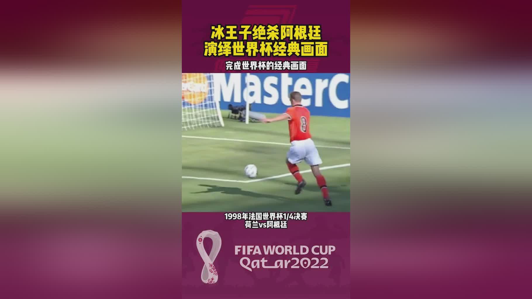 阿根廷对法国？当时的主教练还是时任主帅博格坎普