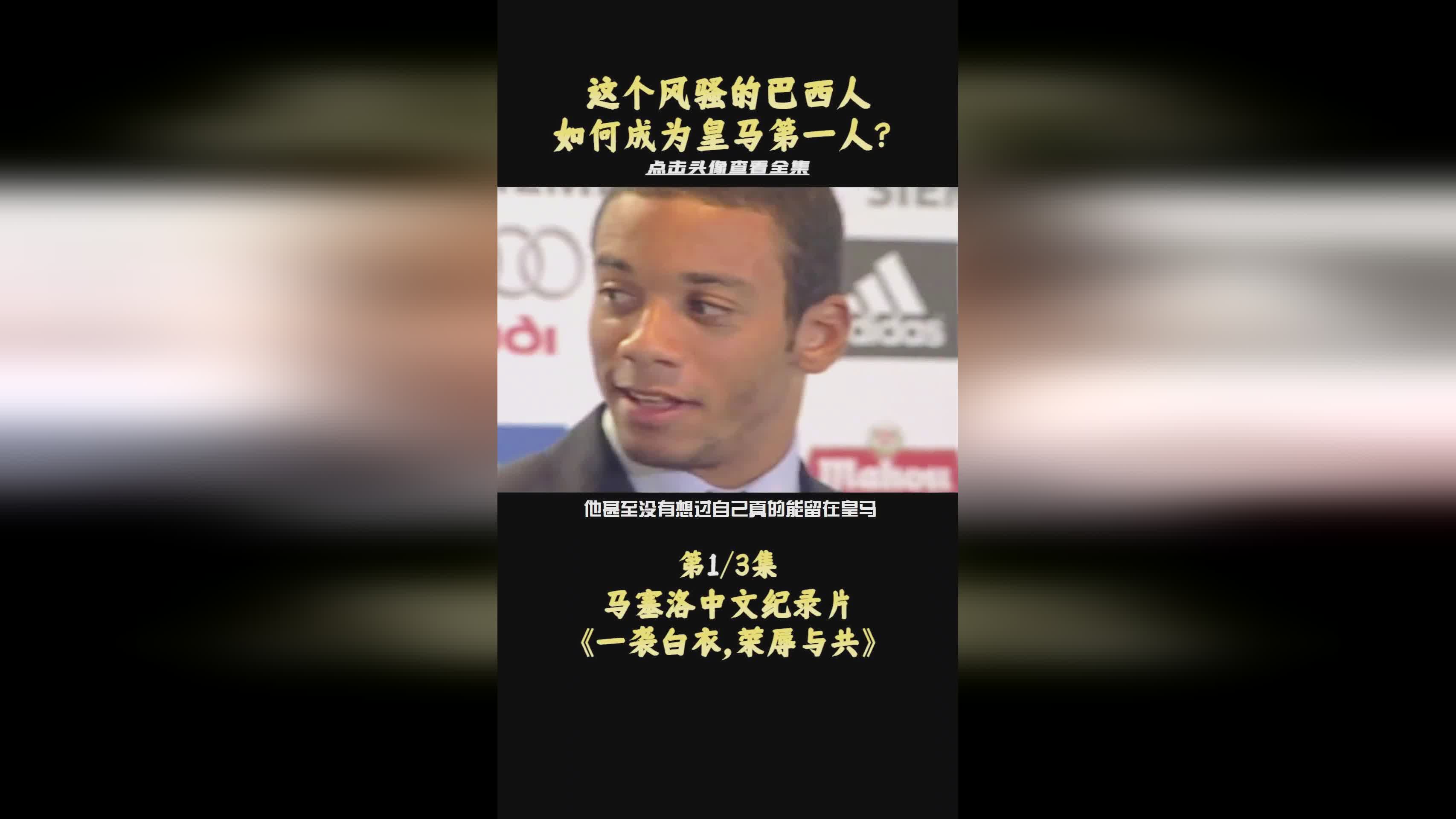 j罗德里格斯：这名球员也的确是皇马队史进球最多的球员