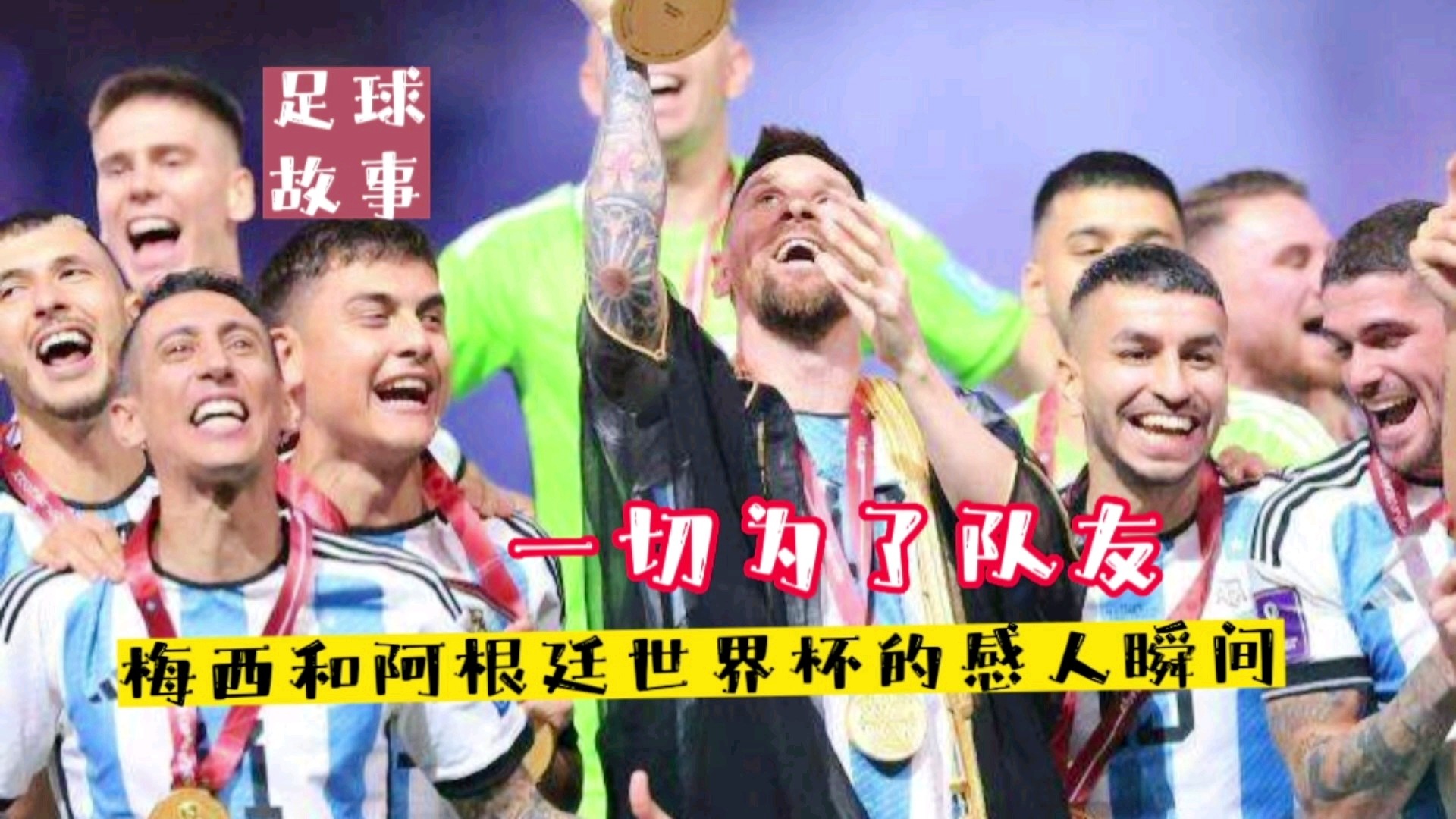 2022卡塔尔世界杯，本届世界杯一共分为4个阶段