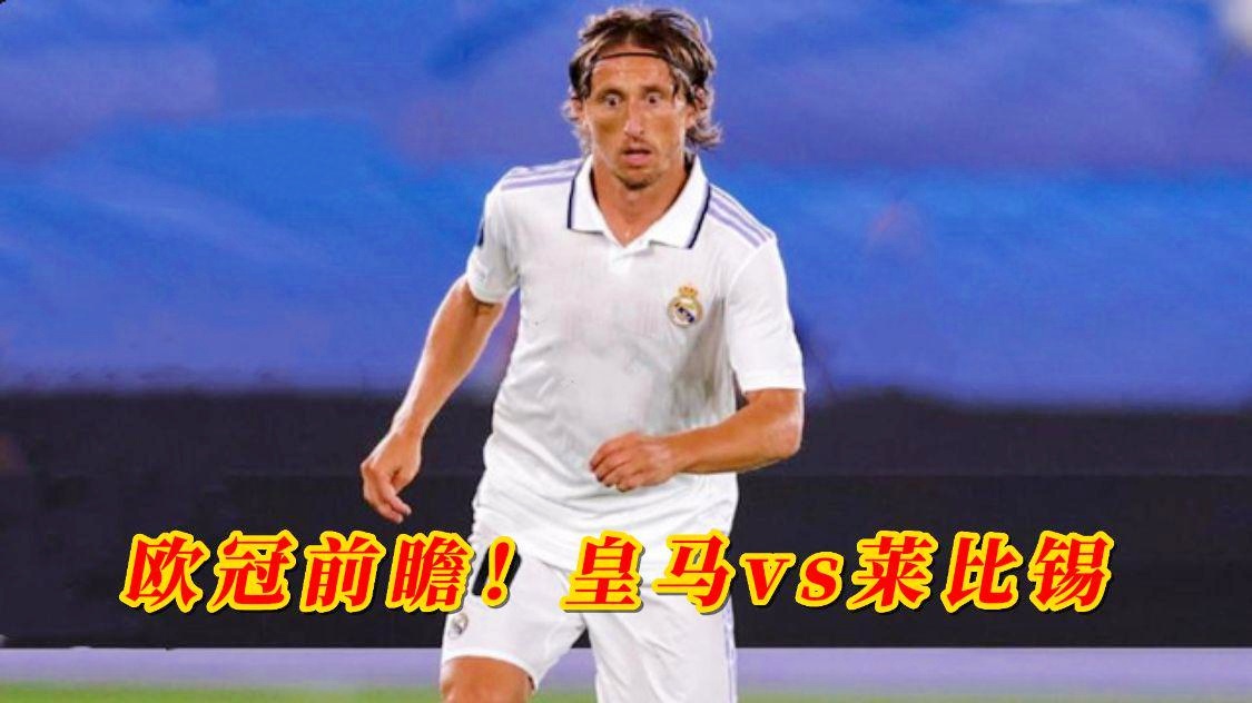 2020欧冠_莱比锡的球员表现出了明显的疲软