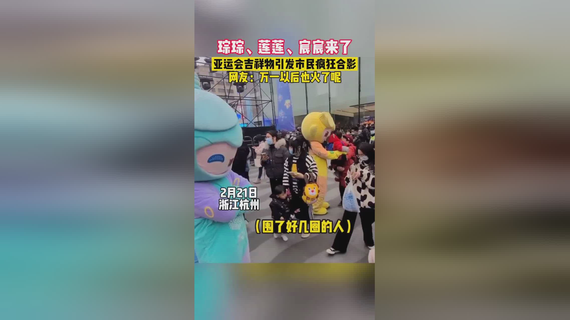 「亚运会吉祥物」(亚运会吉祥物名字的由来)