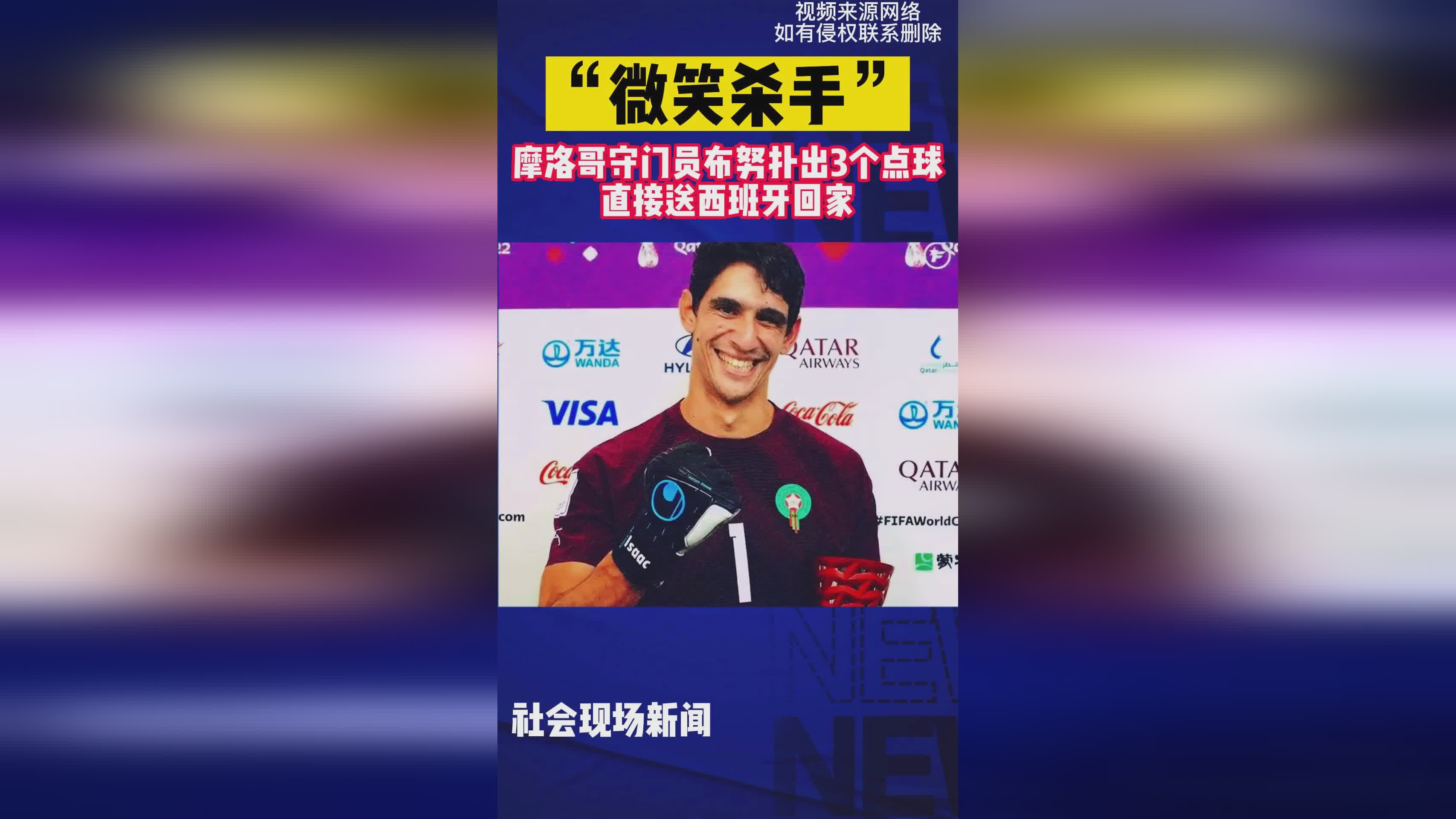 「西班牙守门员」(西班牙守门员西蒙百科)