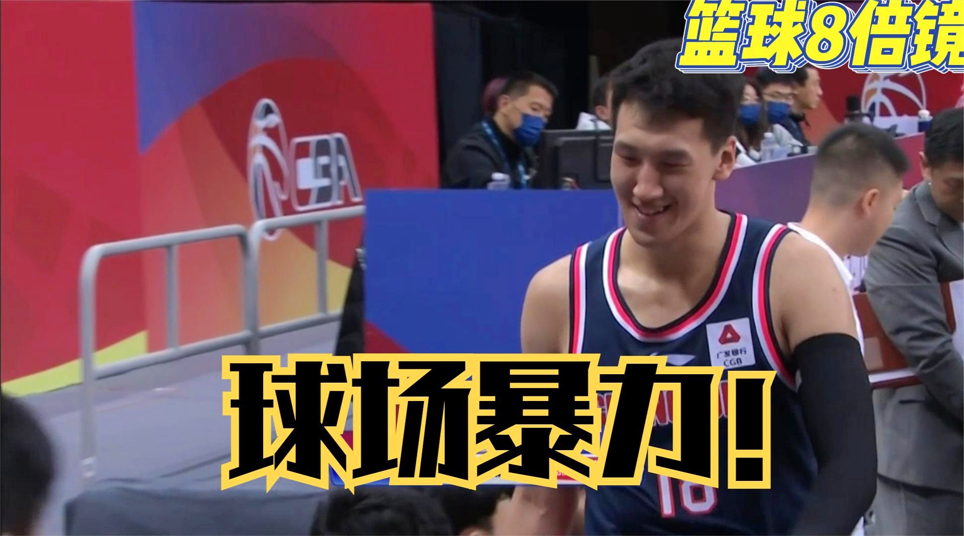 「违体犯规」(违体犯规怎么判罚罚球几次)
