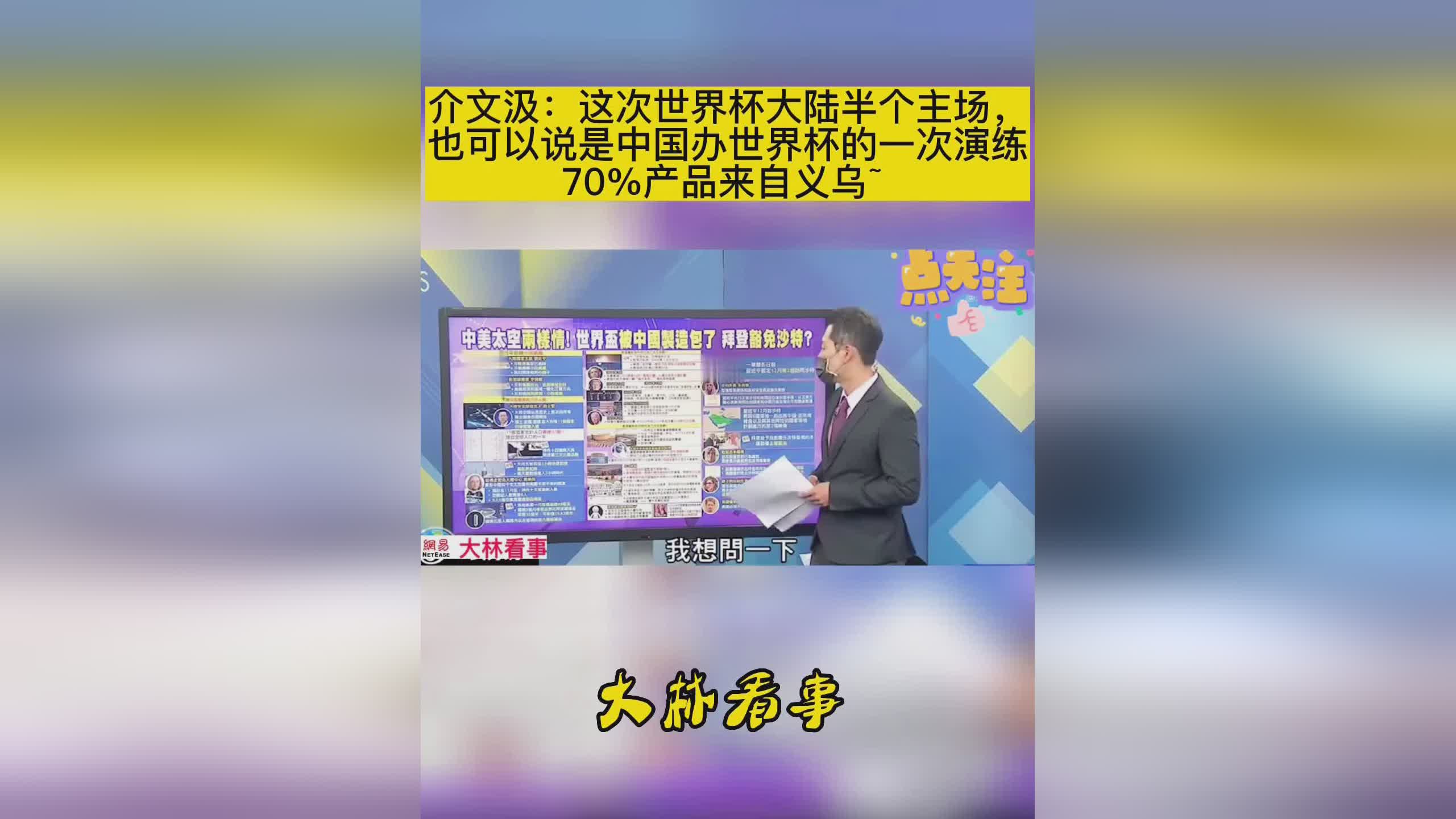 「申办世界杯」(申办世界杯需要什么条件)