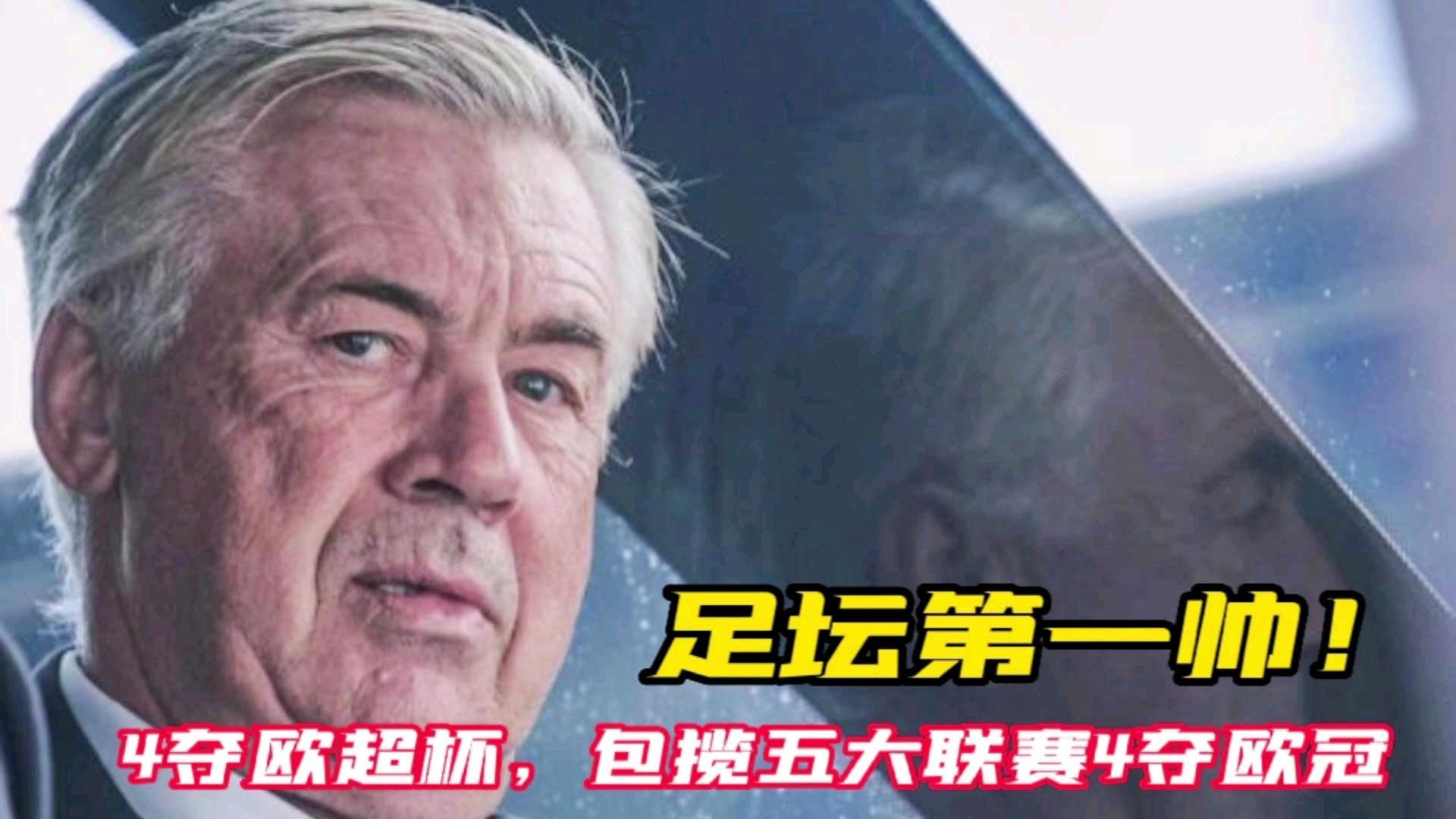 「欧超杯」(欧超杯欧冠区别)