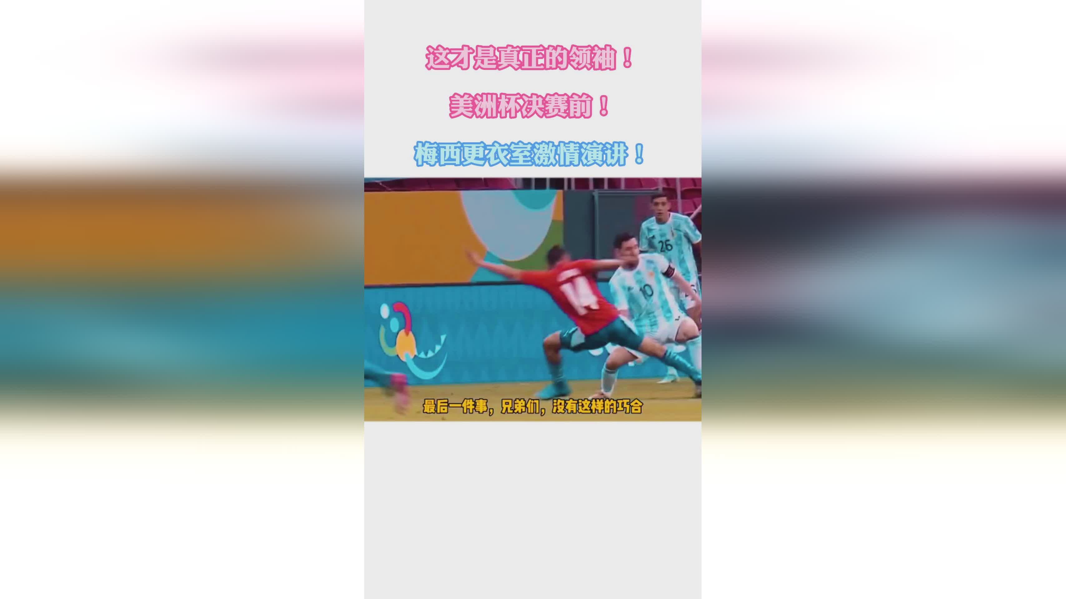「美洲杯决赛回放」(美洲杯决赛回放CCTV5)