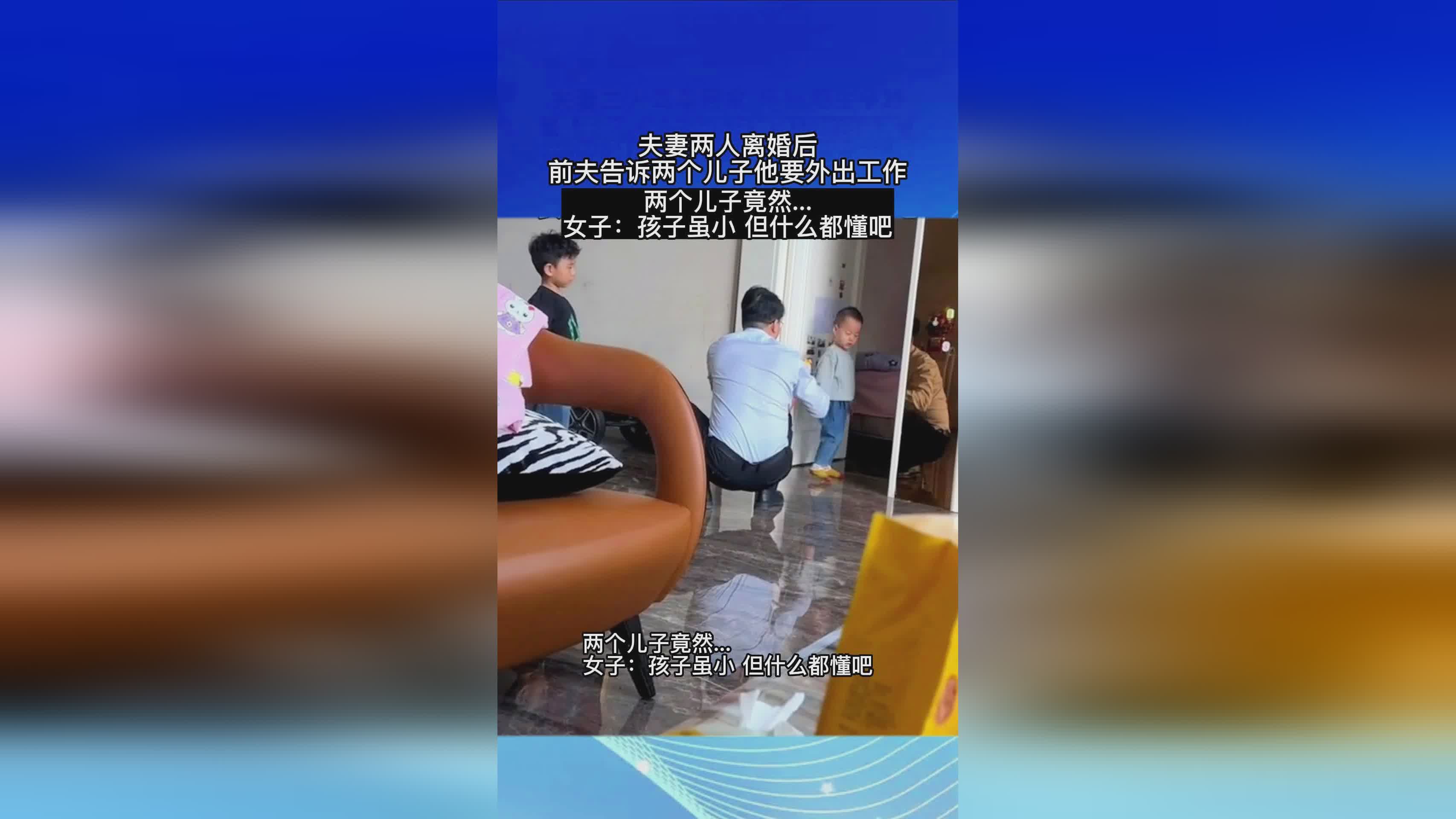 「两个儿子」(两个儿子离婚一般怎么判)