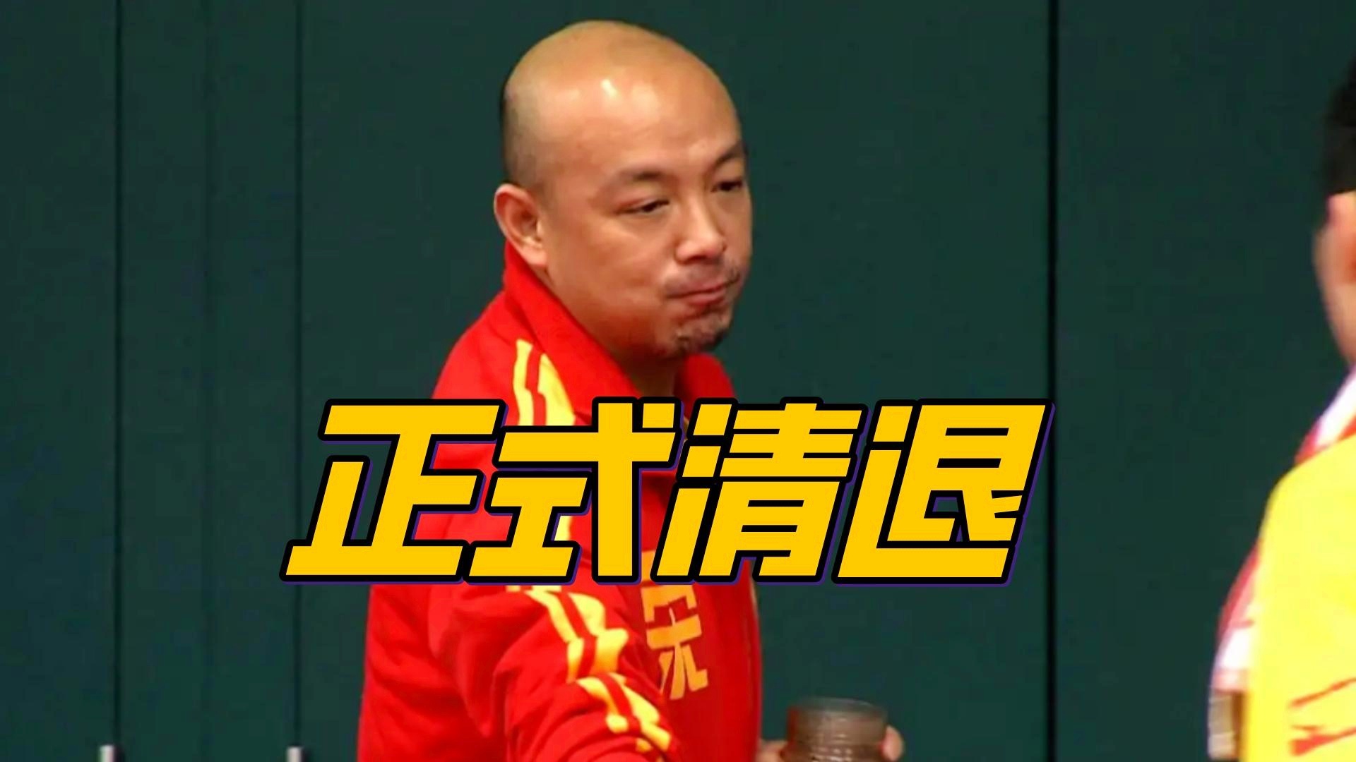 「李铁下课的真正原因」(刘国梁被下课的真正原因)