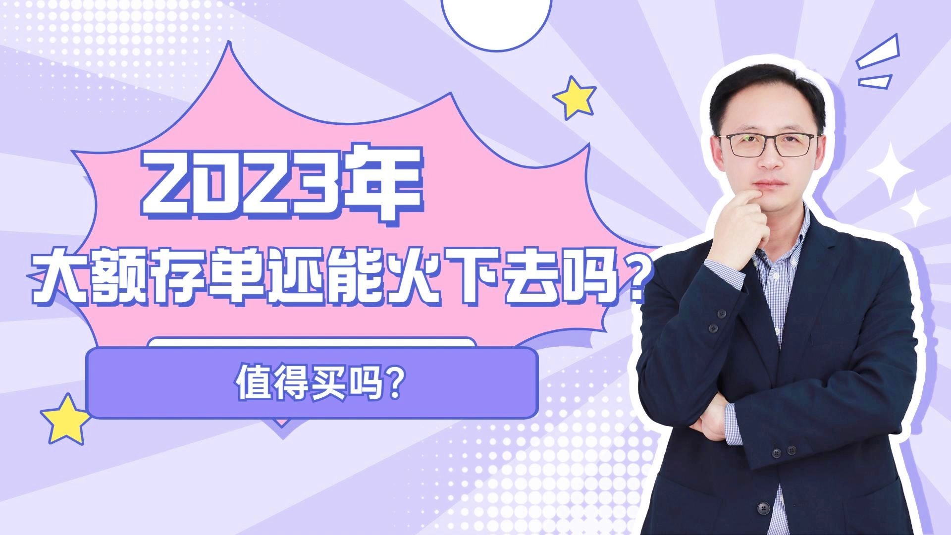 「莱万特」(莱万特值得买吗)