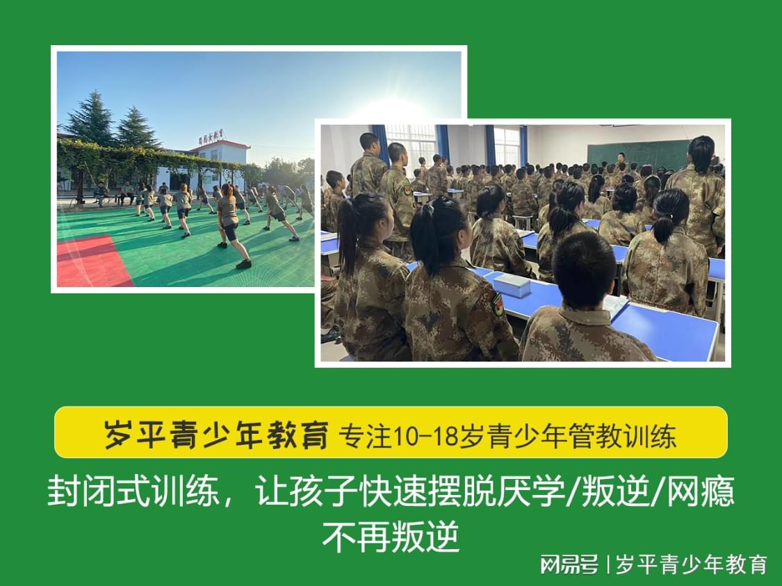 「孔德」(孔德青少年管教学校)