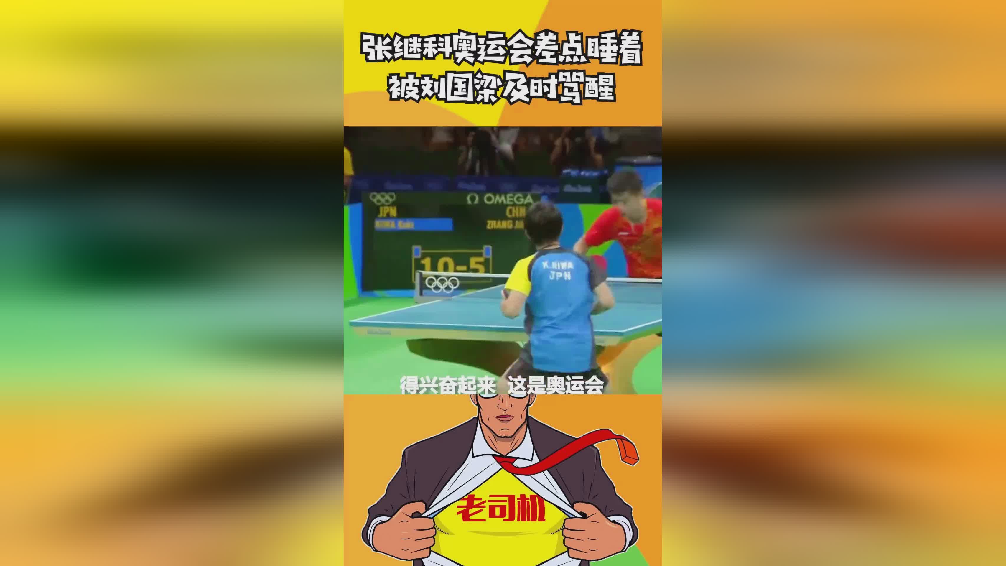 「贾斯科维休斯」(贾斯科维休斯奥运会)