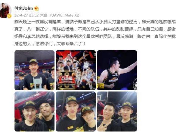 「付豪篮球」(付豪篮球个人资料)
