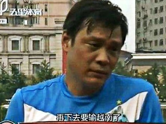 「范志毅预言国足会输」(范志毅预言国足会输qq)