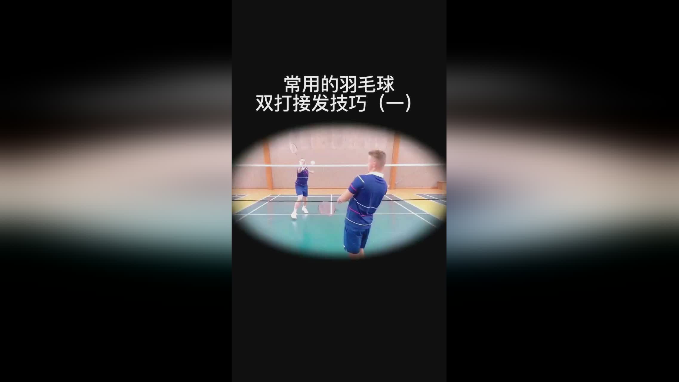「颠球技巧」(羽毛球颠球技巧)