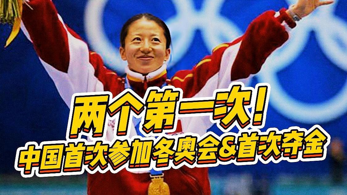 「第一届冬奥会举办地点」(第一届冬奥会举办地点是什么)