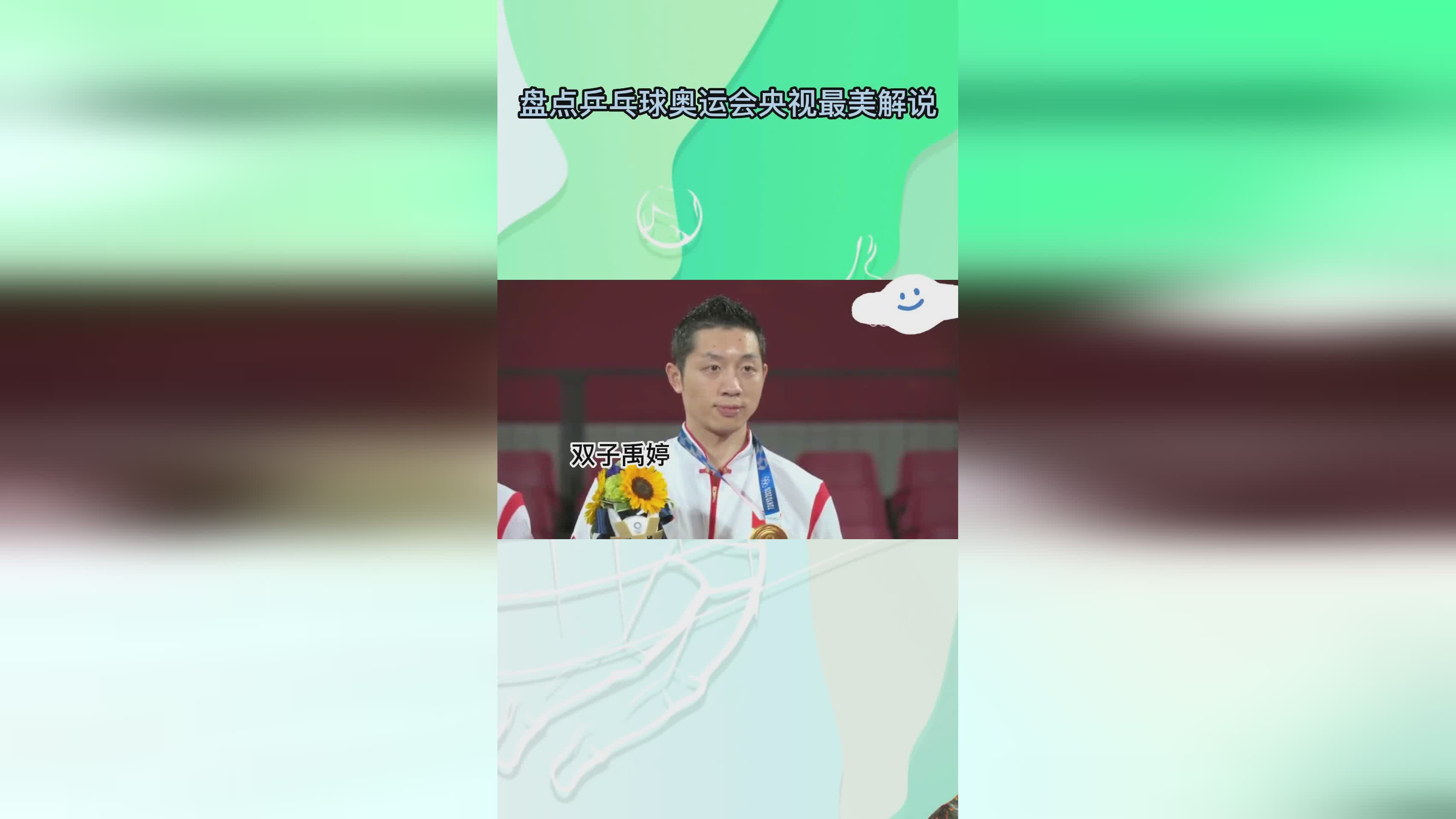 「p卡什么意思」(乒乓球奥运会p卡什么意思)
