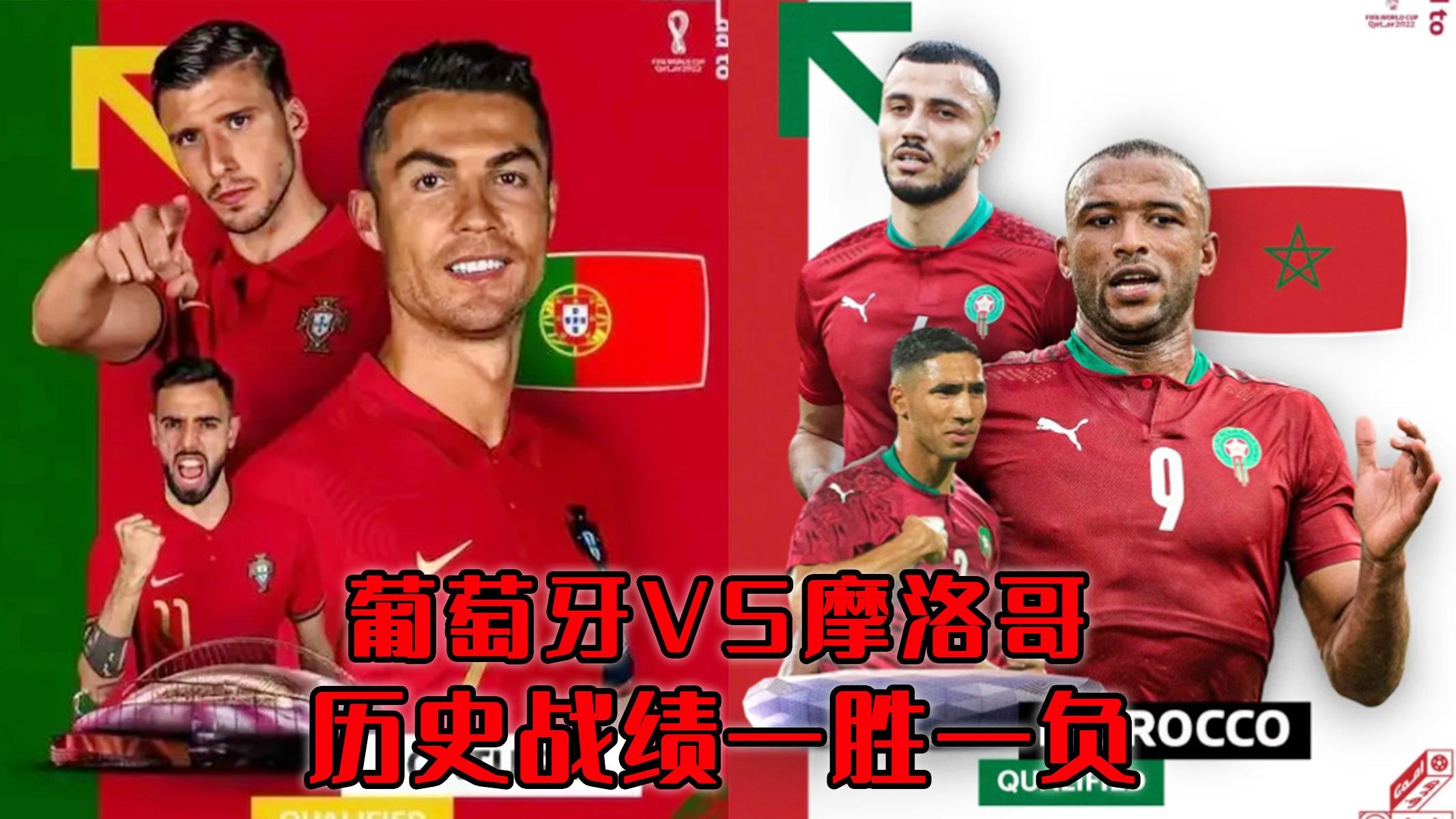 「葡萄牙vs德国」(葡萄牙vs德国历史战绩)