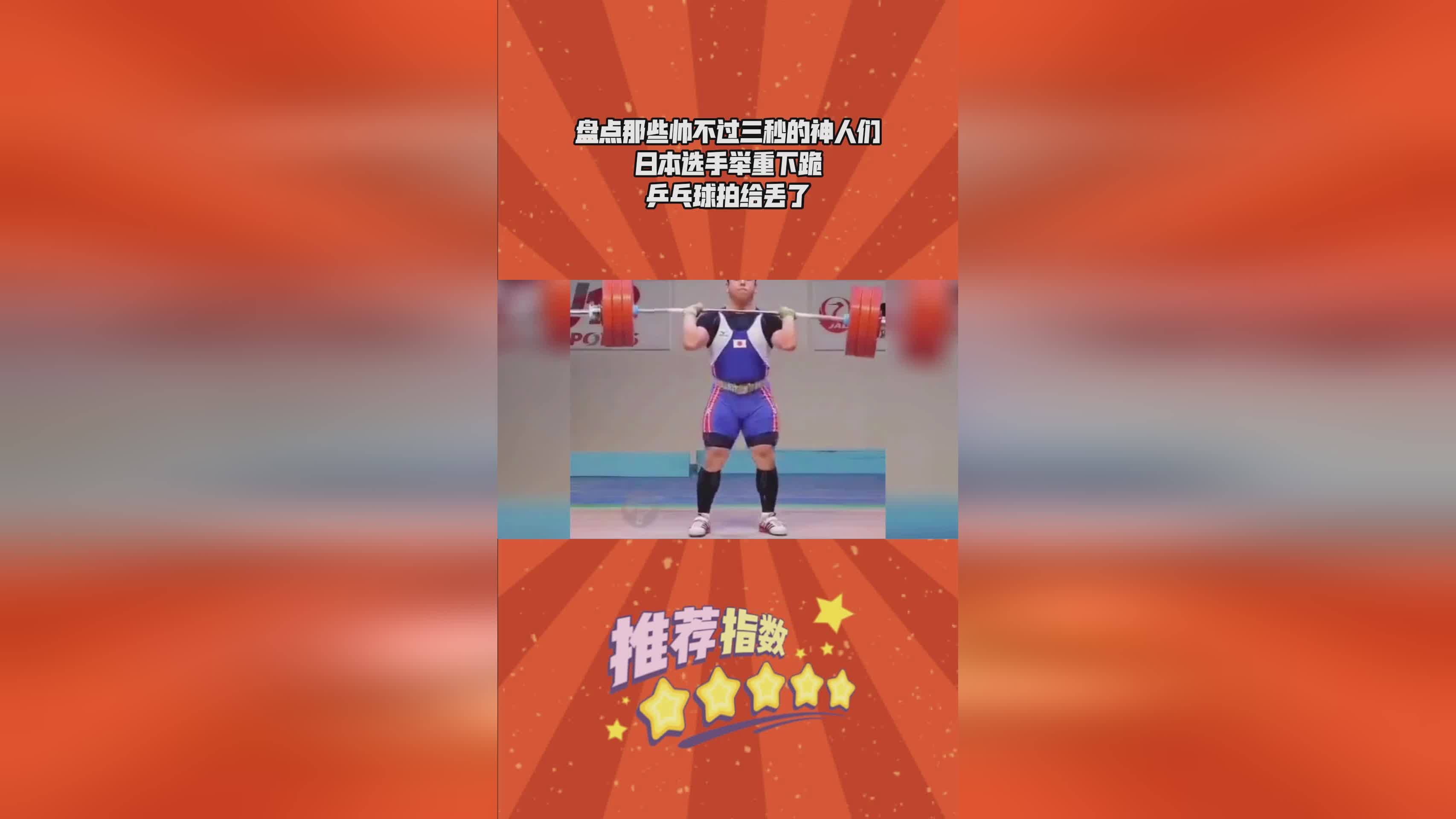 「乒乓球拍最高几星」(乒乓球拍排名前十)