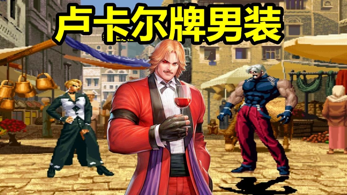 「皮卡尔」(皮卡尔丹男装什么档次)