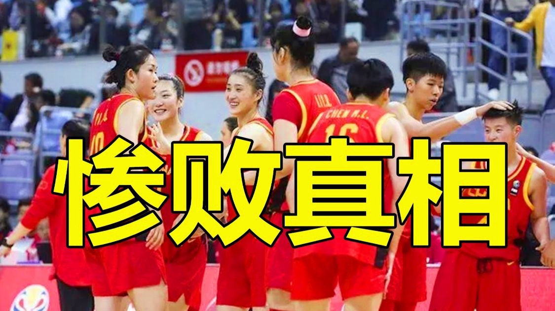 「女篮亚洲杯2019」(女篮亚洲杯2022)