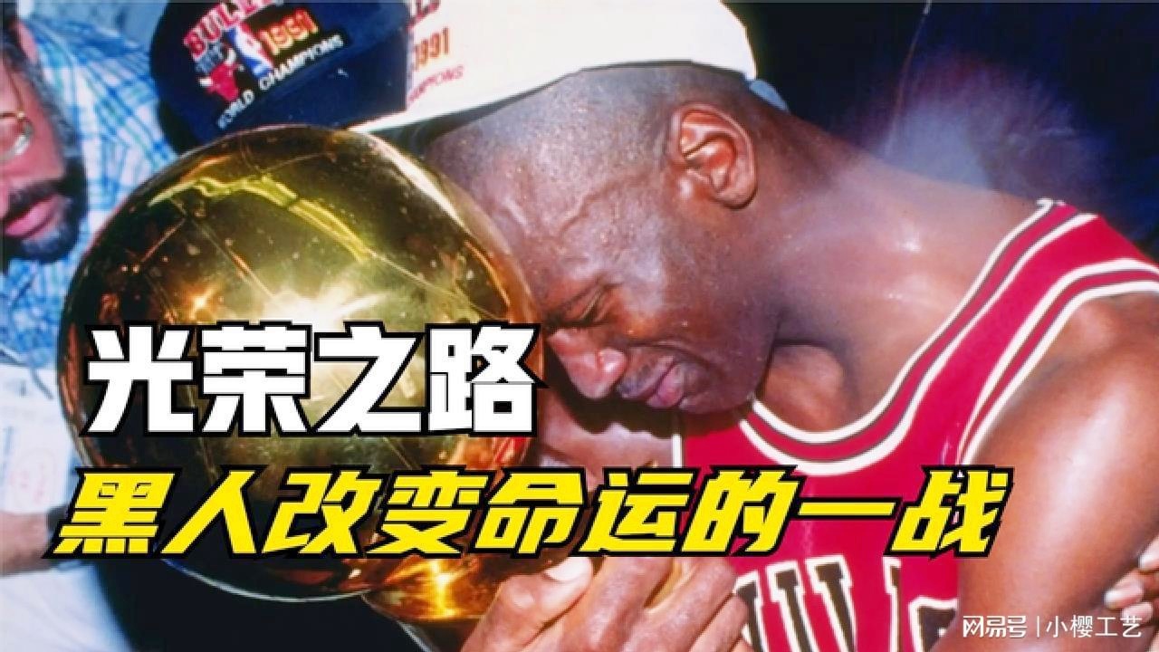 「篮球冠军」(篮球冠军电影开机)