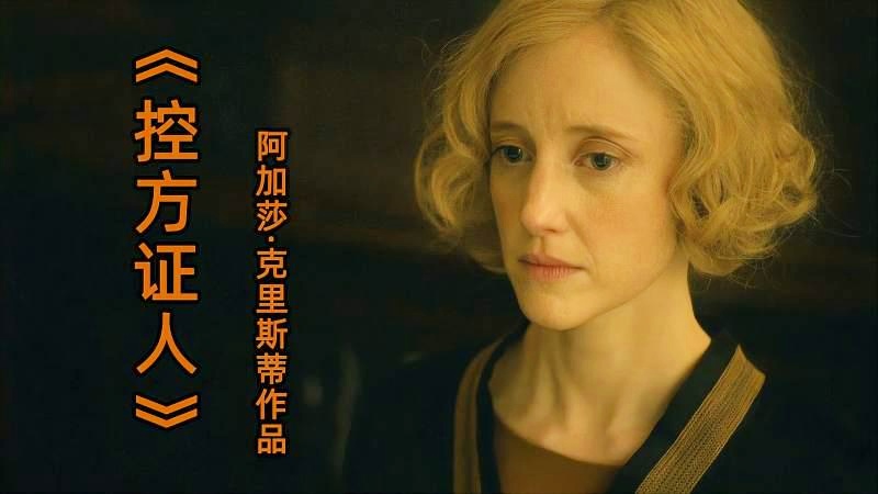 「克里斯韦伯」(克里斯韦伯小说有哪些)