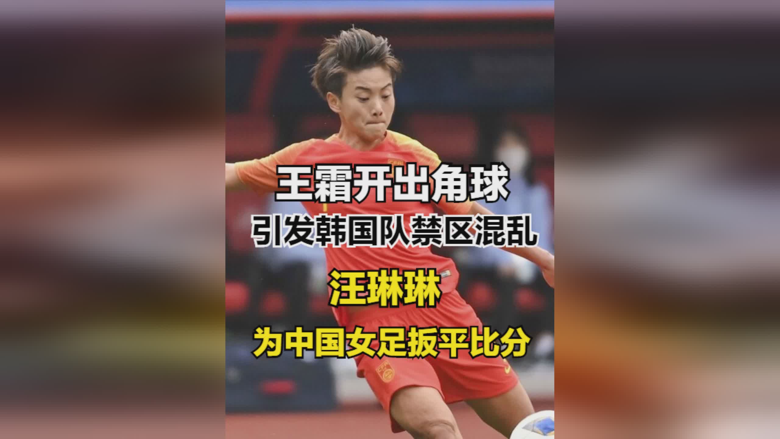 「角球比分」(角球比分什么意思)