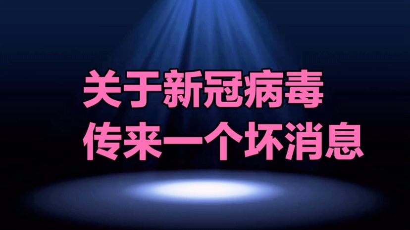 「费莱尼疑似感染」(费莱尼感染新冠)