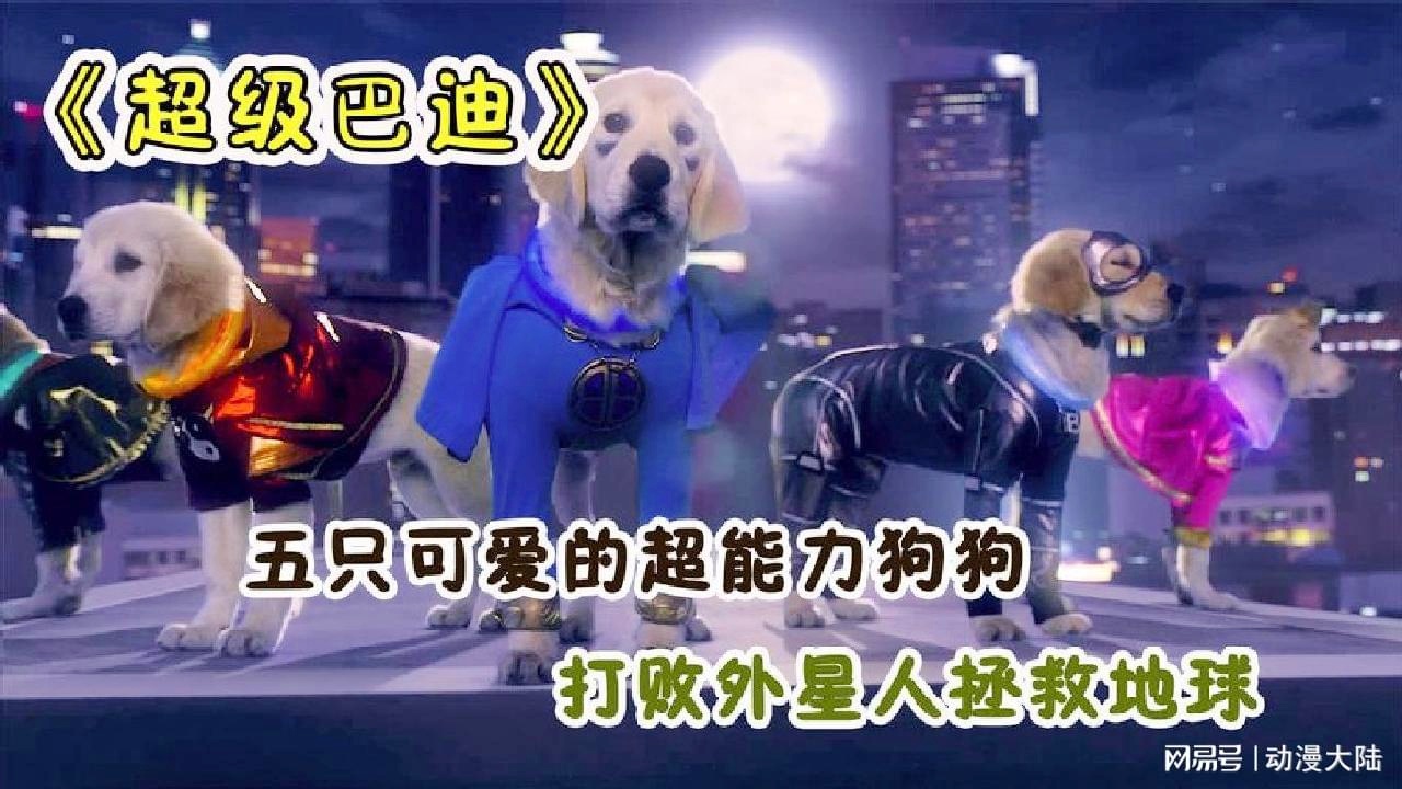 「范塞迪尔」(范塞迪尔超能力电影)