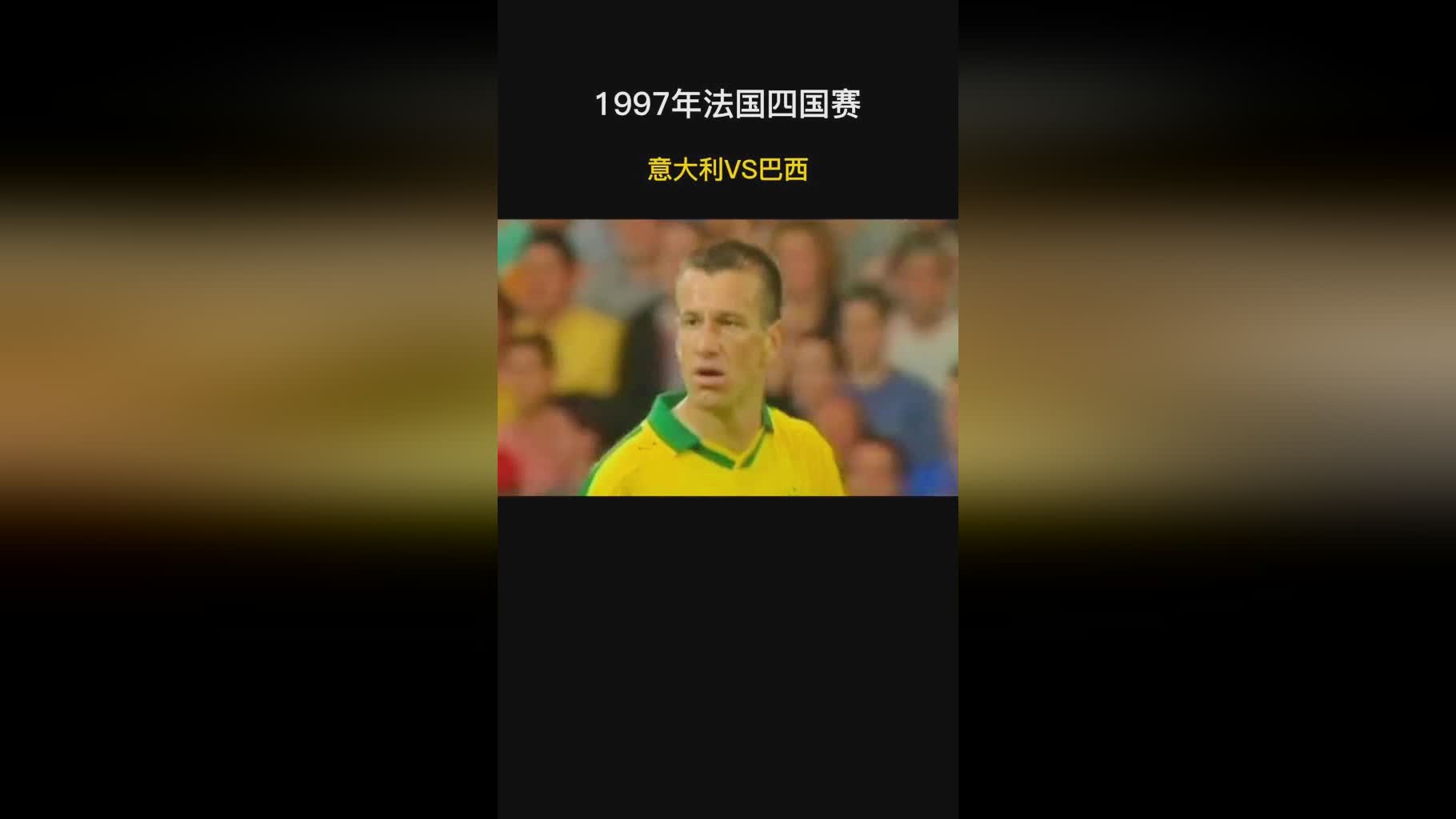 「德国vs意大利历史战绩」(巴西vs意大利历史战绩)