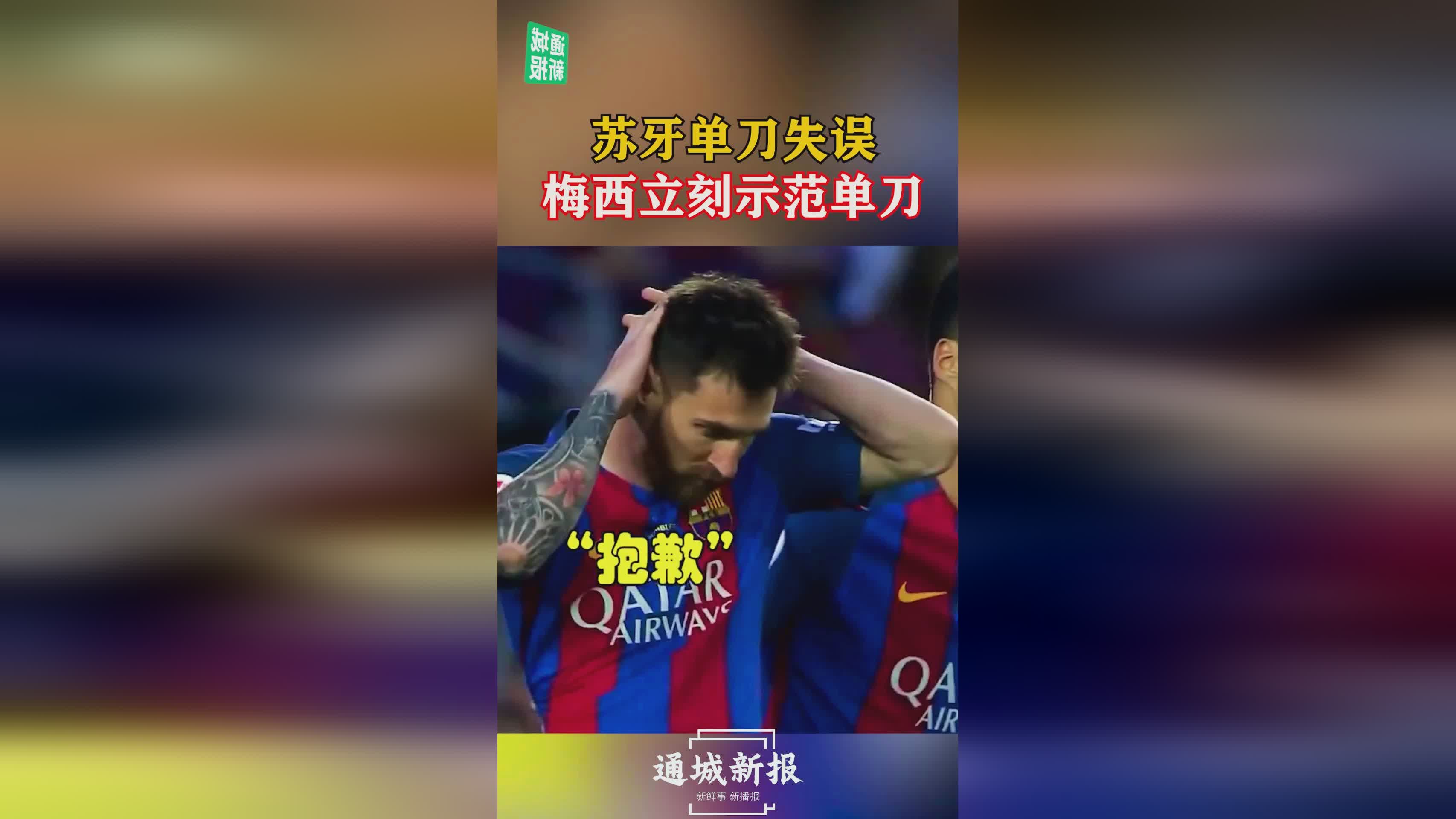 「单刀球」(单刀球如何处理)